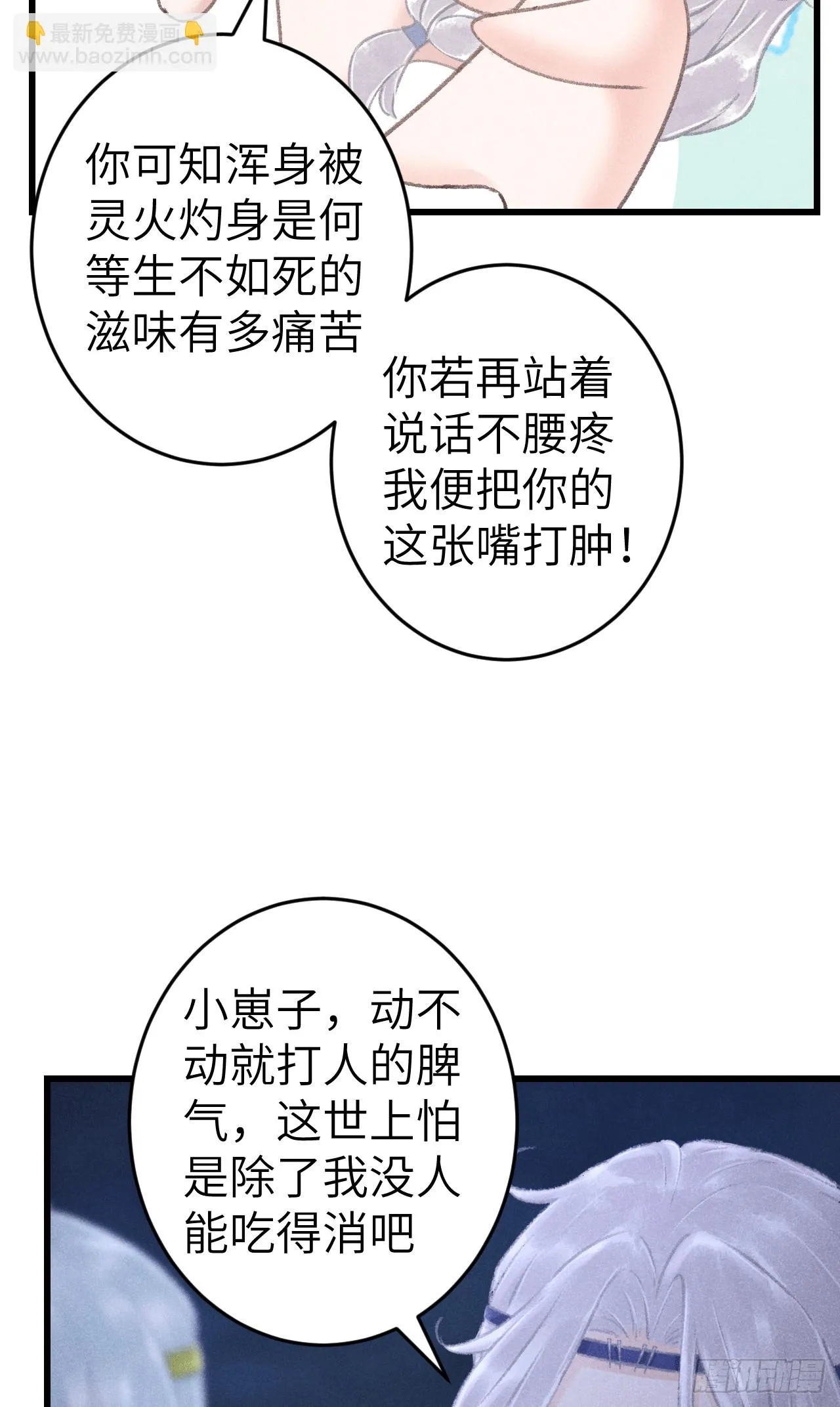 192·我会陪着你 第36页