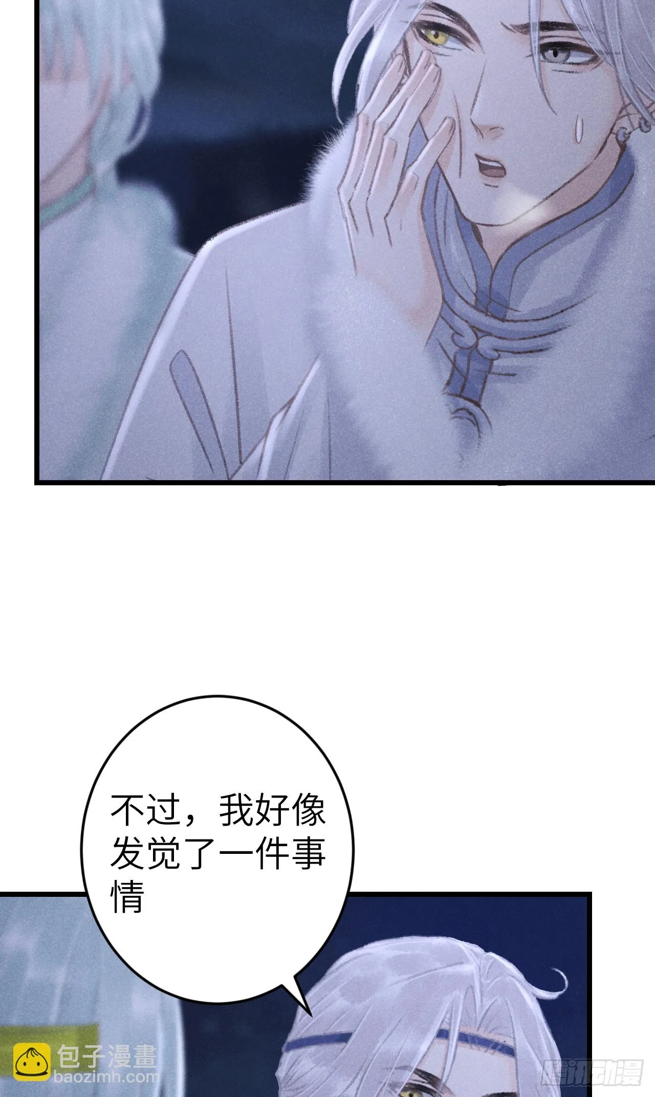 192·我会陪着你 第37页