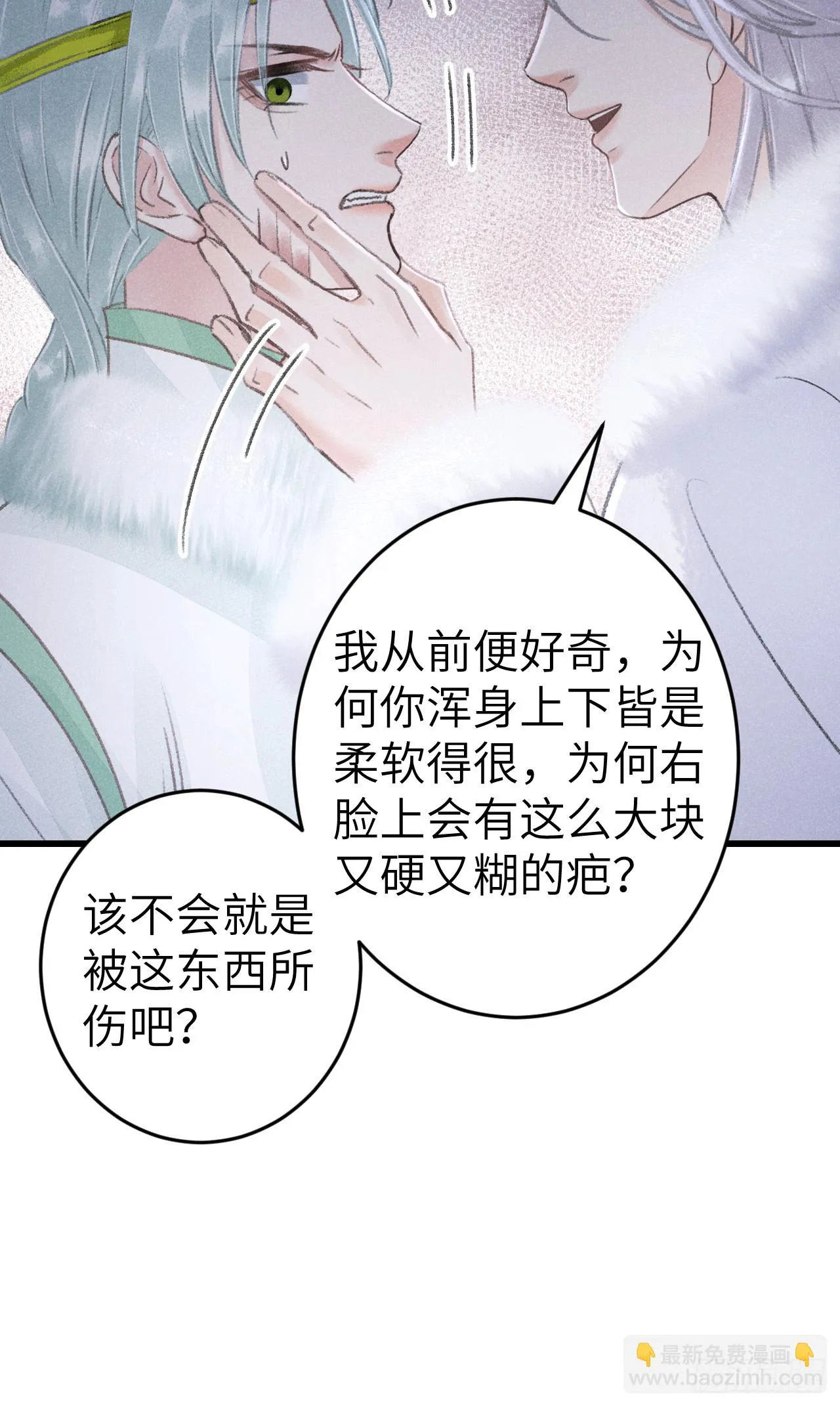 192·我会陪着你 第40页