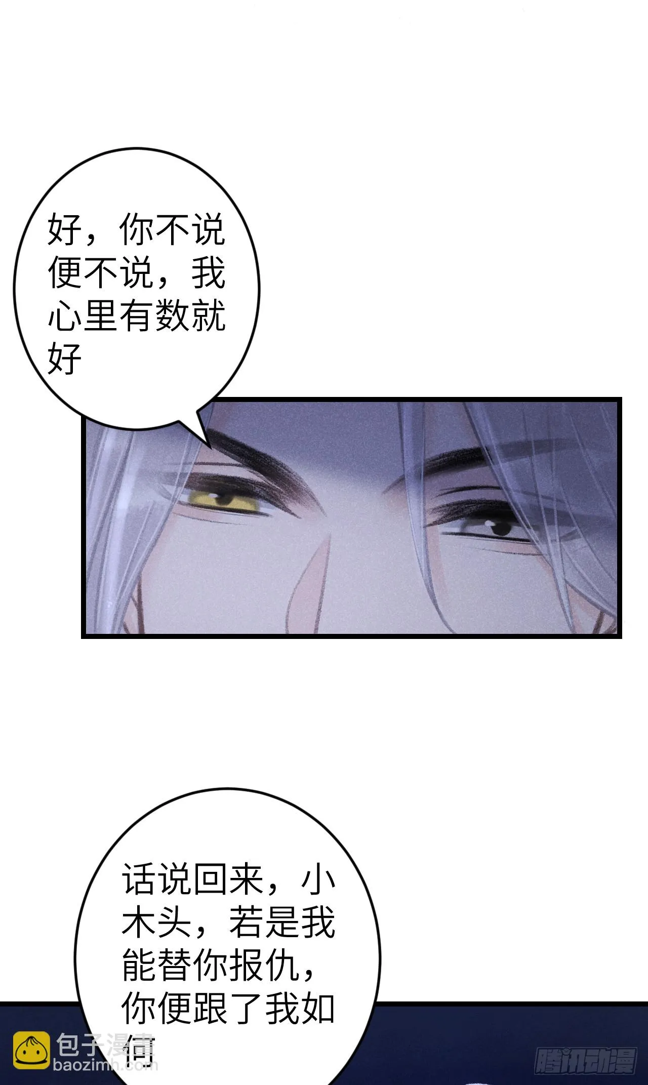 192·我会陪着你 第42页
