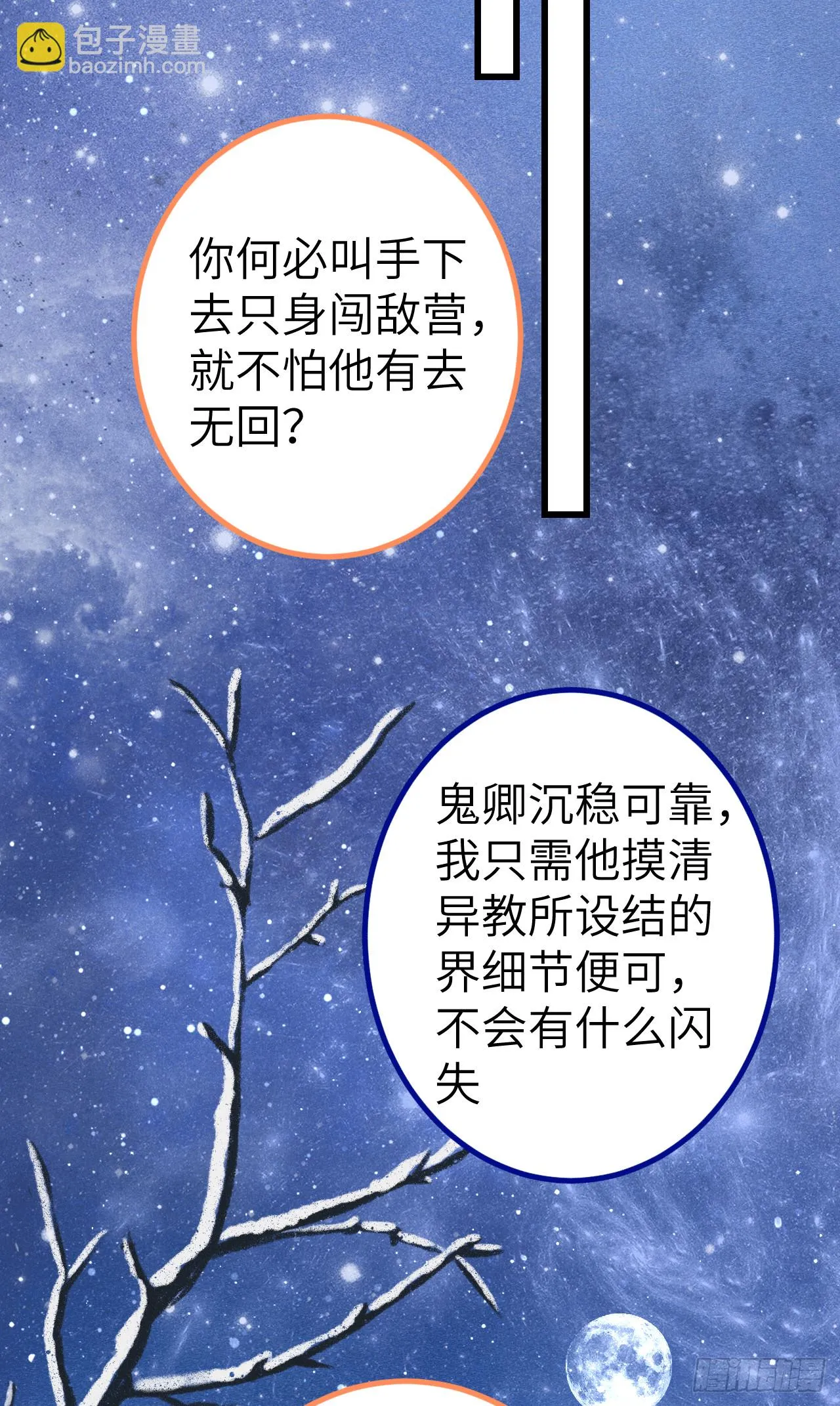 192·我会陪着你 第48页