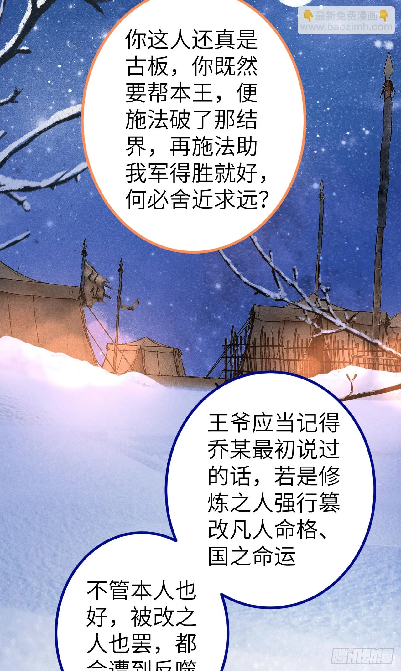 192·我会陪着你 第49页