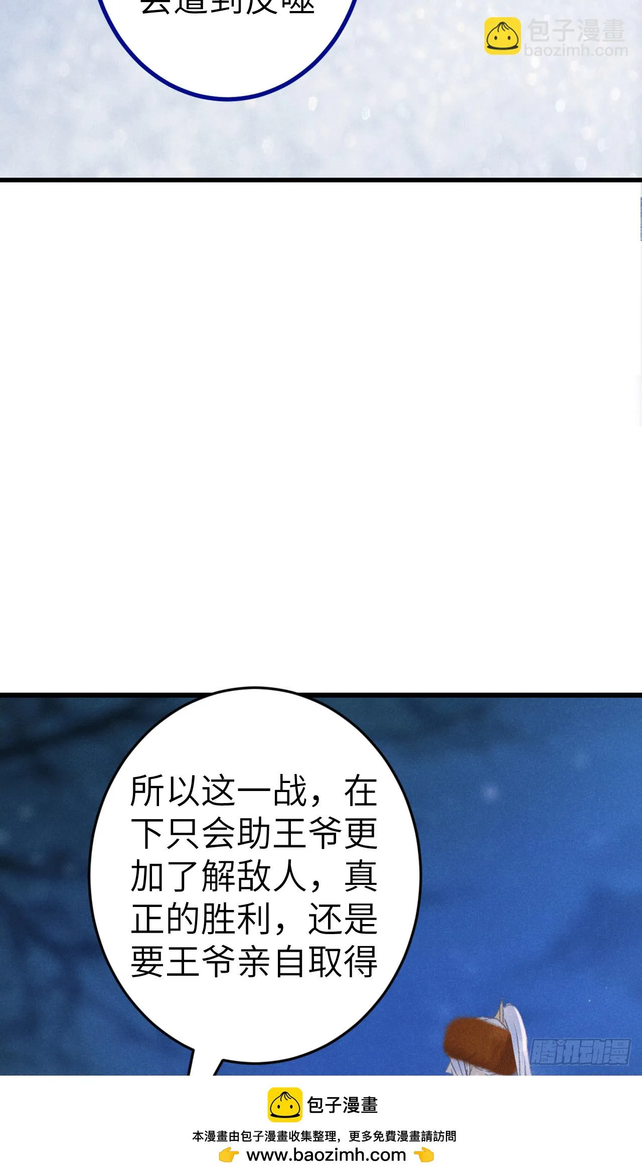 192·我会陪着你 第50页