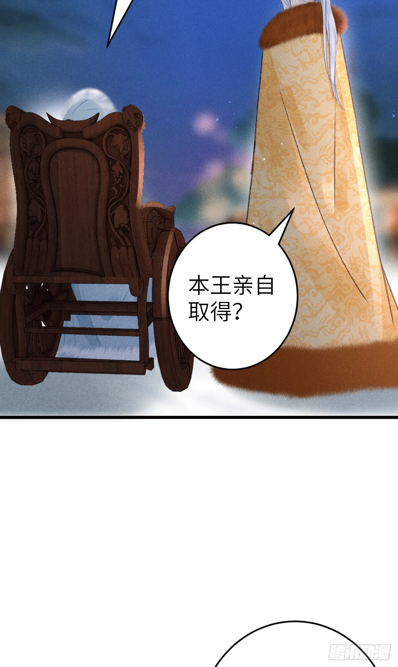 192·我会陪着你 第51页