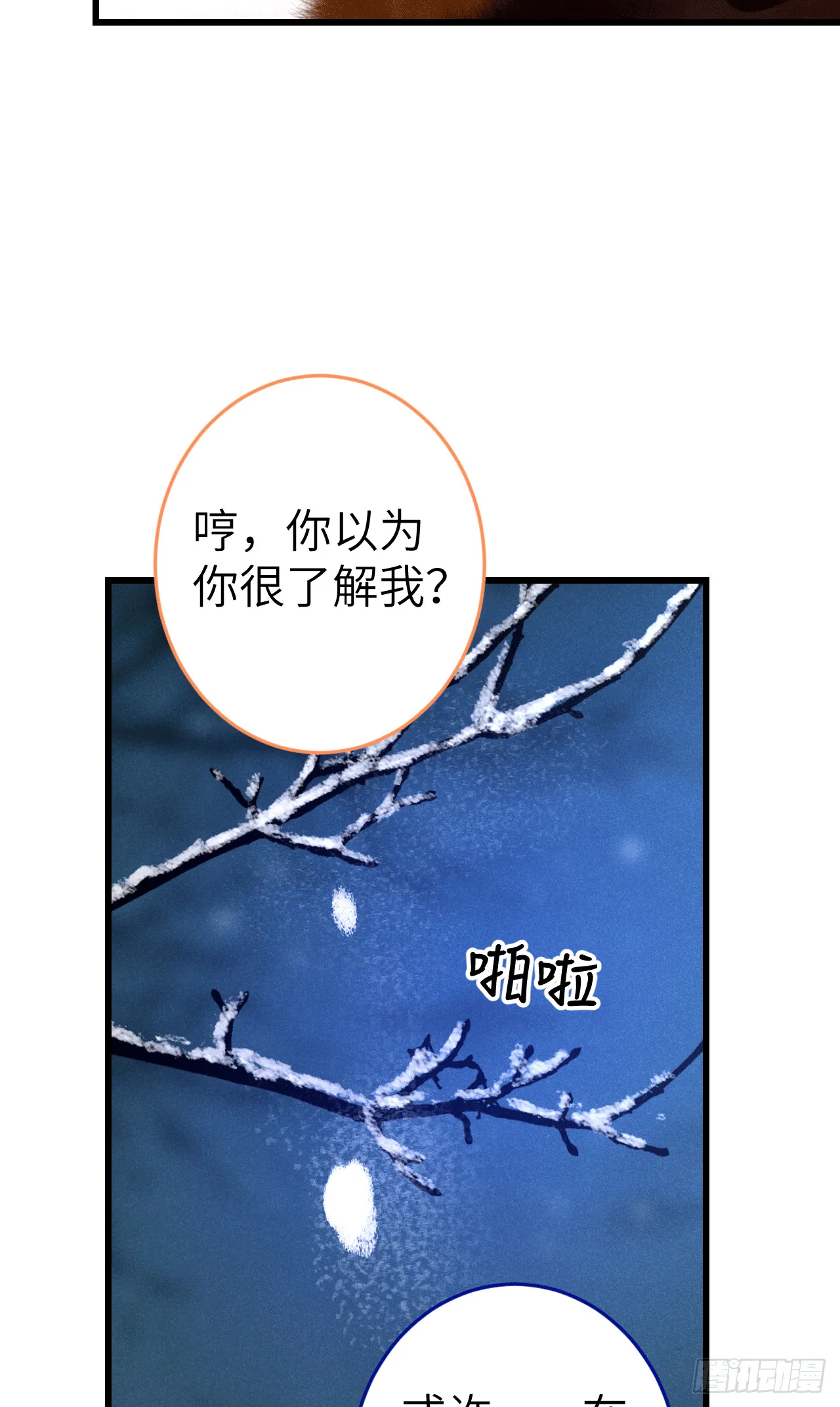 192·我会陪着你 第54页