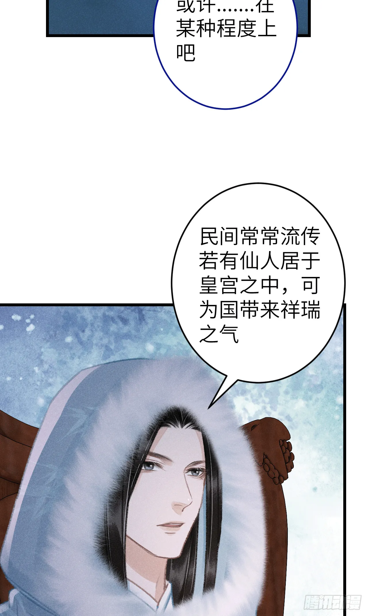 192·我会陪着你 第55页