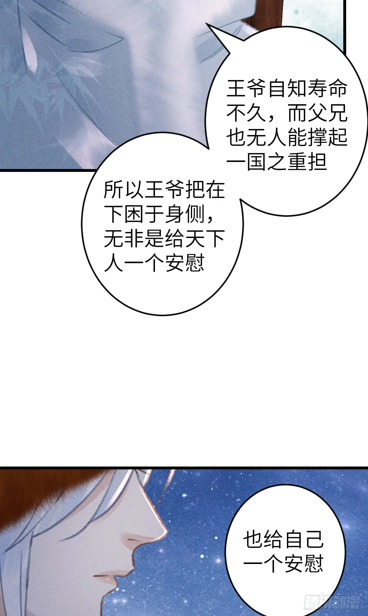 192·我会陪着你 第56页