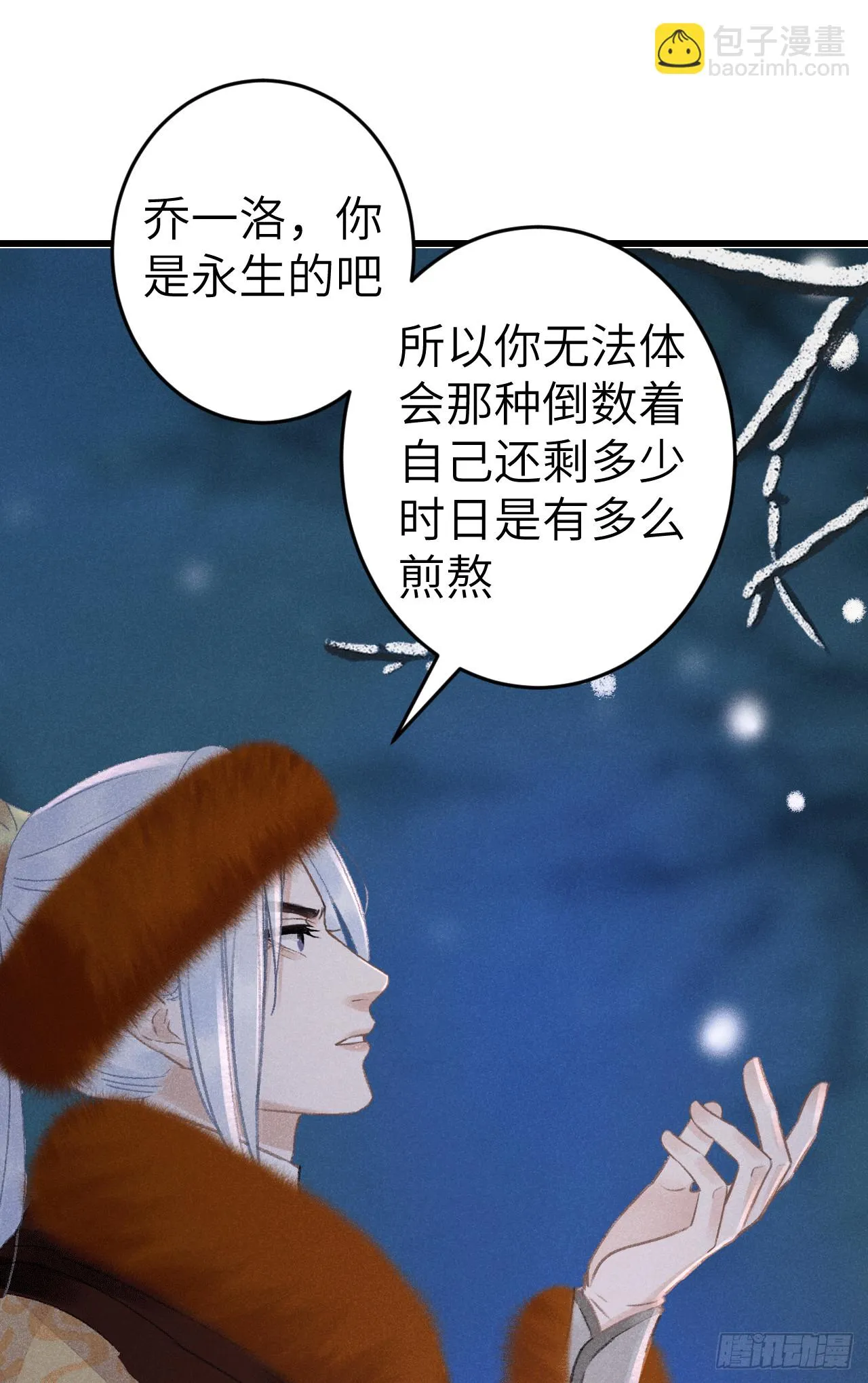 192·我会陪着你 第61页