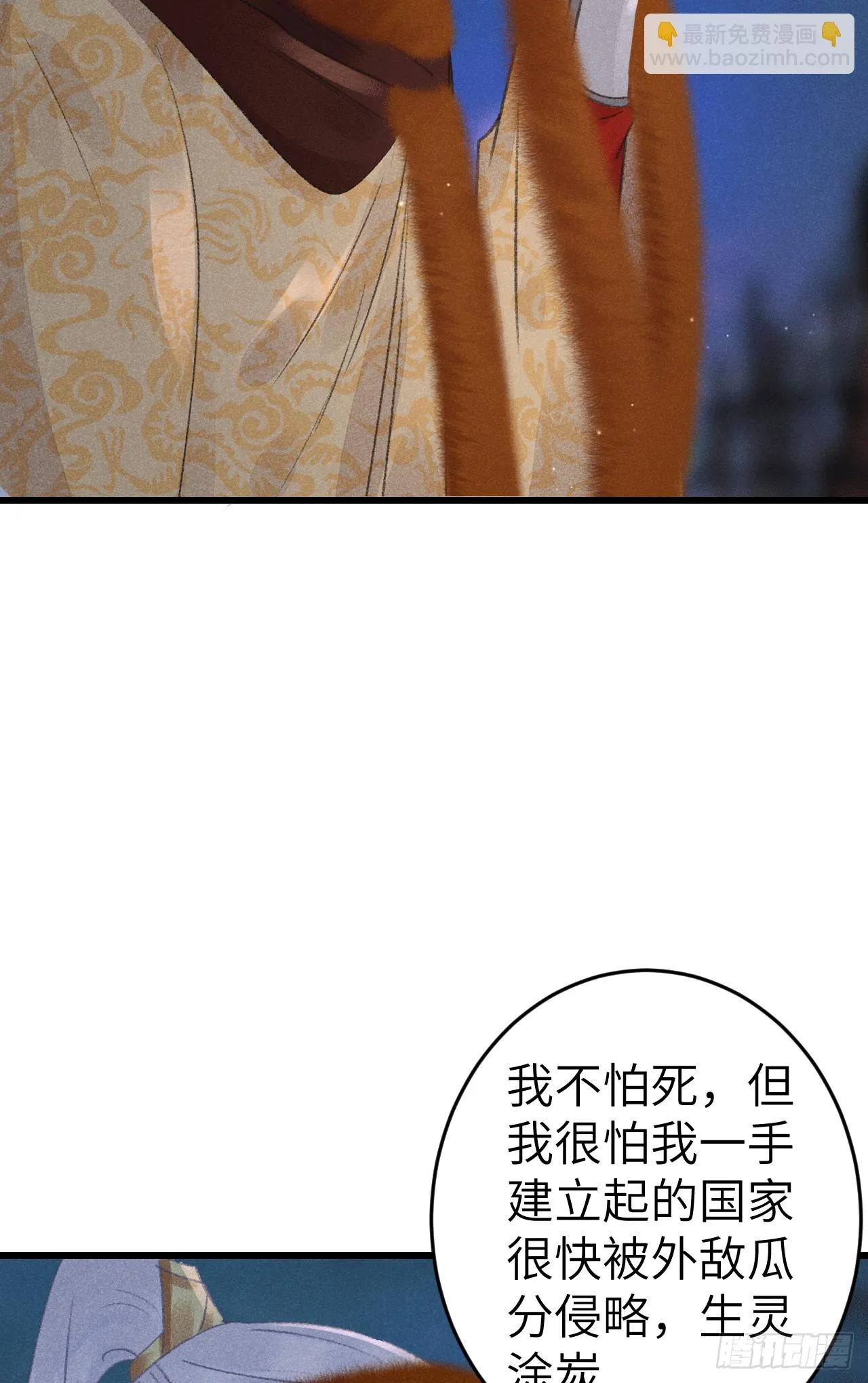 192·我会陪着你 第62页
