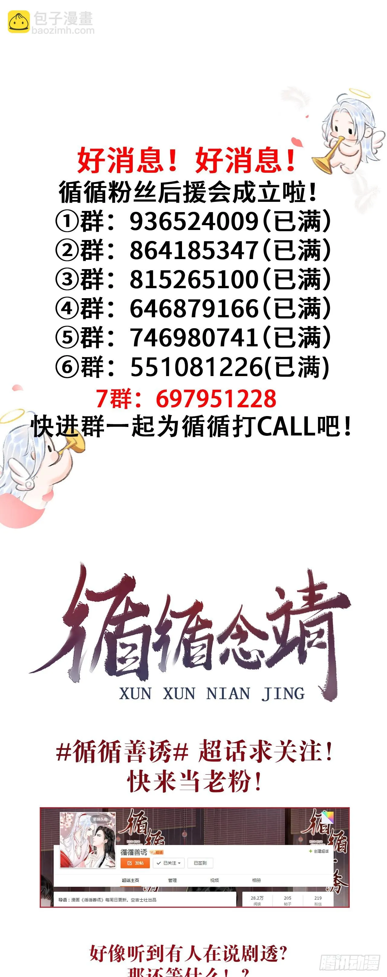 192·我会陪着你 第67页