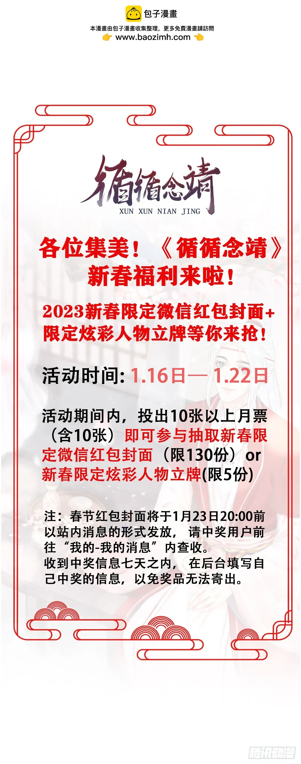 新春活动 第1页