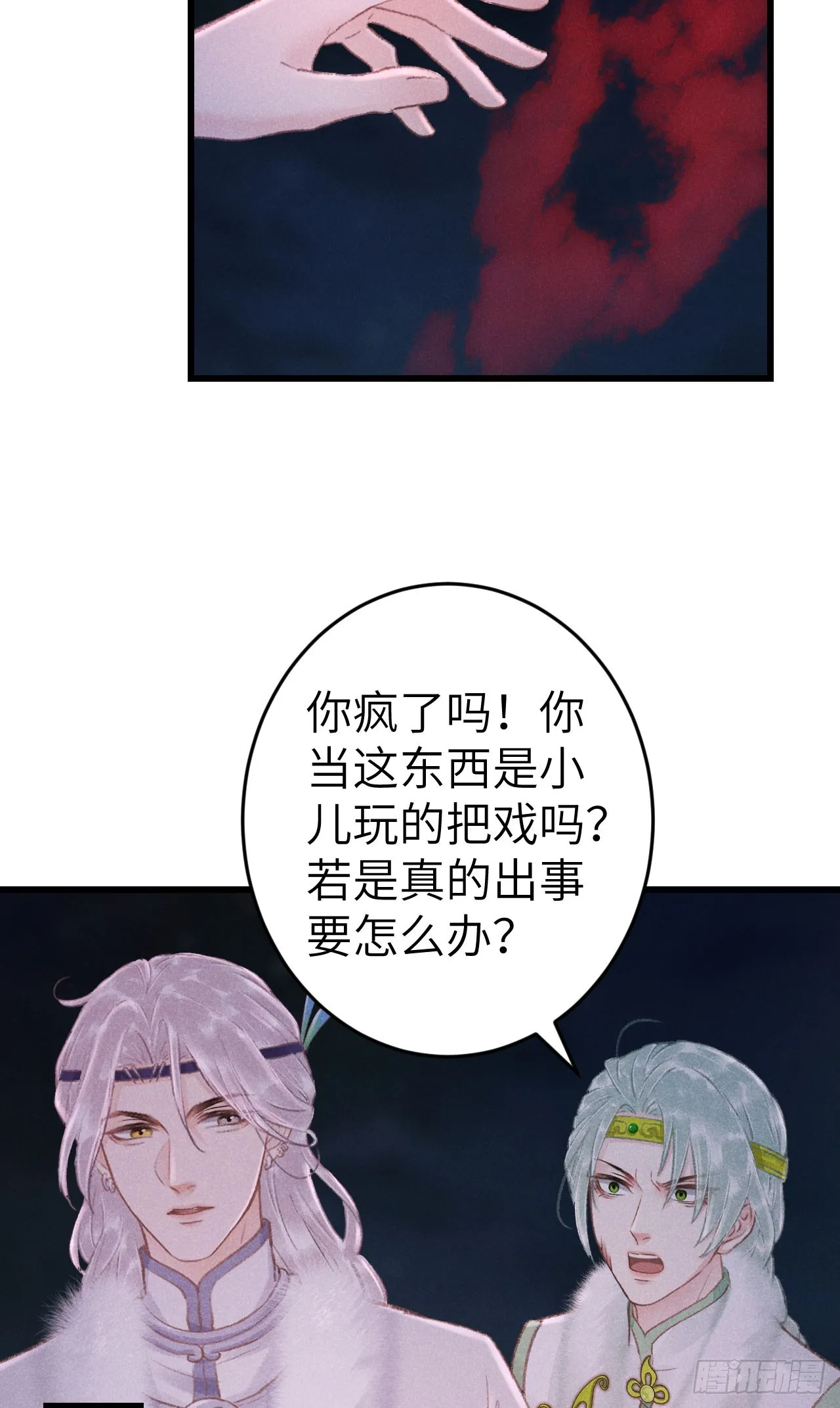 193·万物复苏，心生萌芽 第9页
