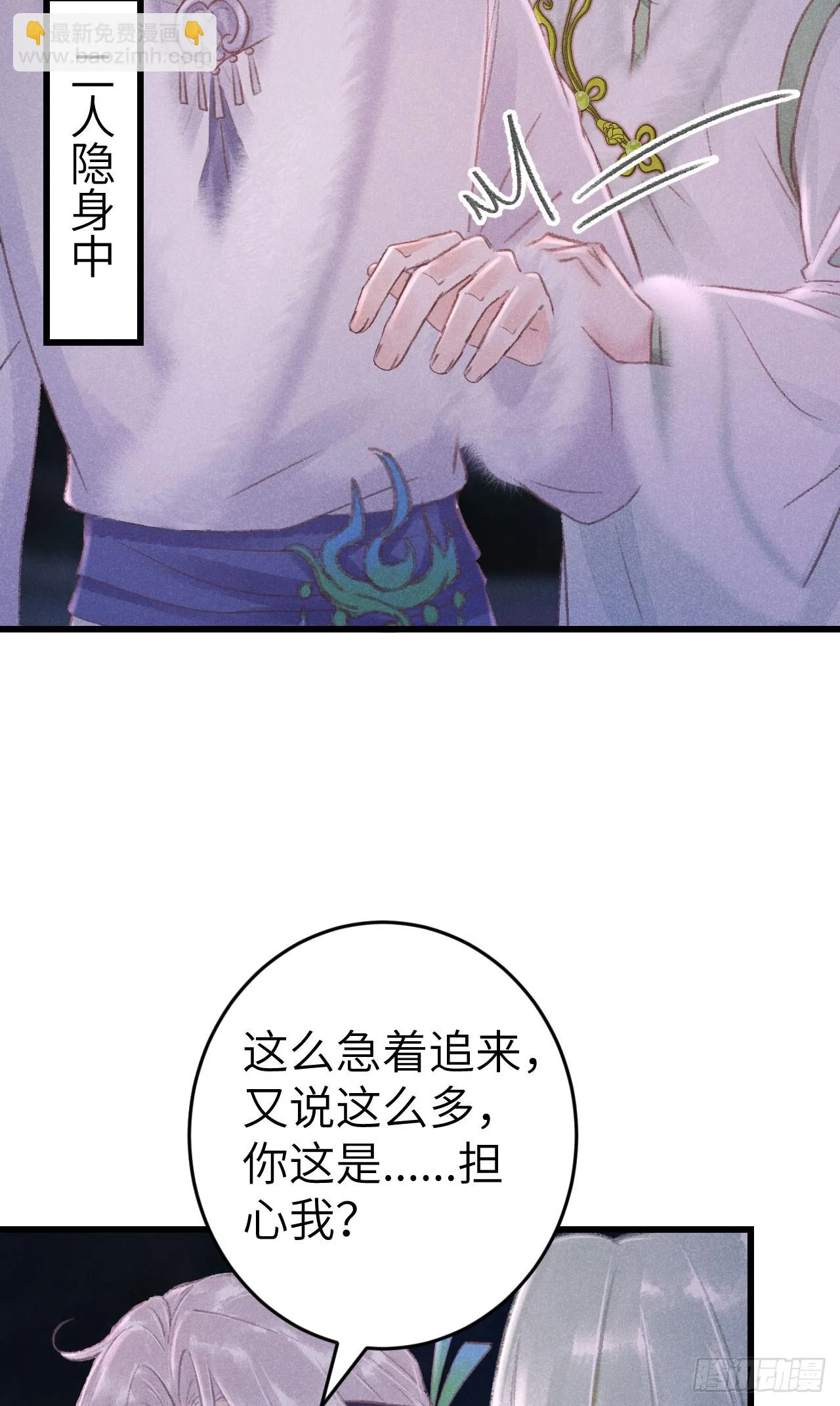 193·万物复苏，心生萌芽 第10页