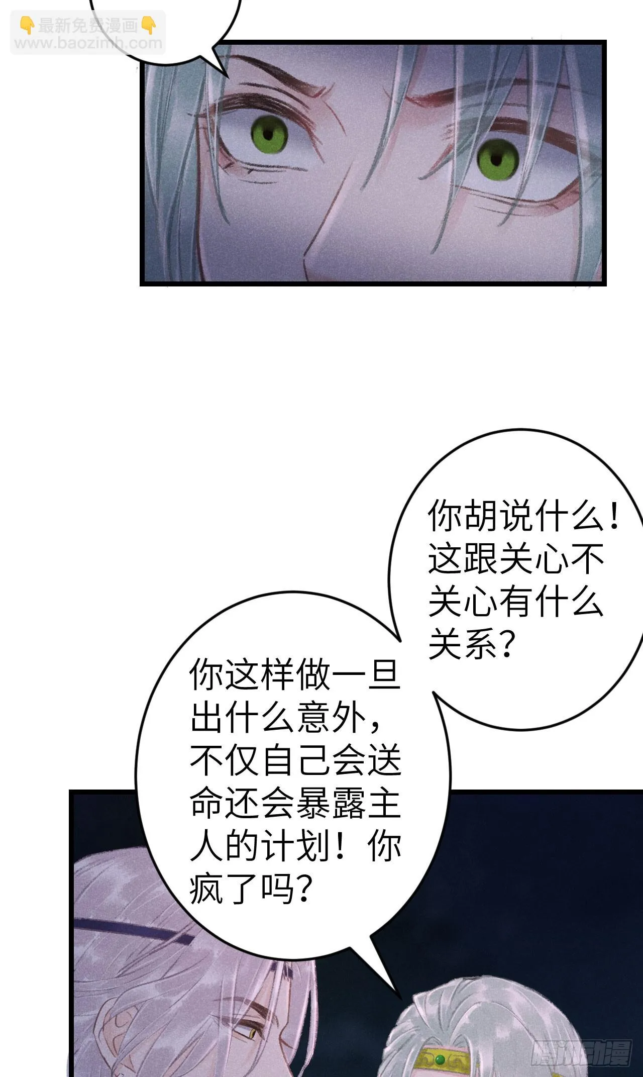 193·万物复苏，心生萌芽 第12页