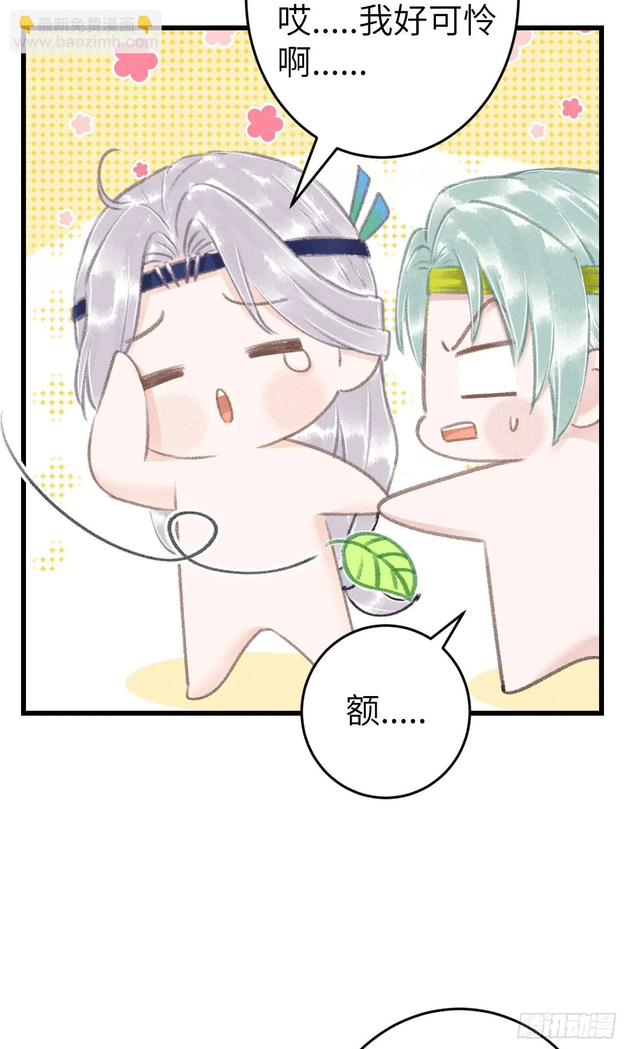 193·万物复苏，心生萌芽 第14页