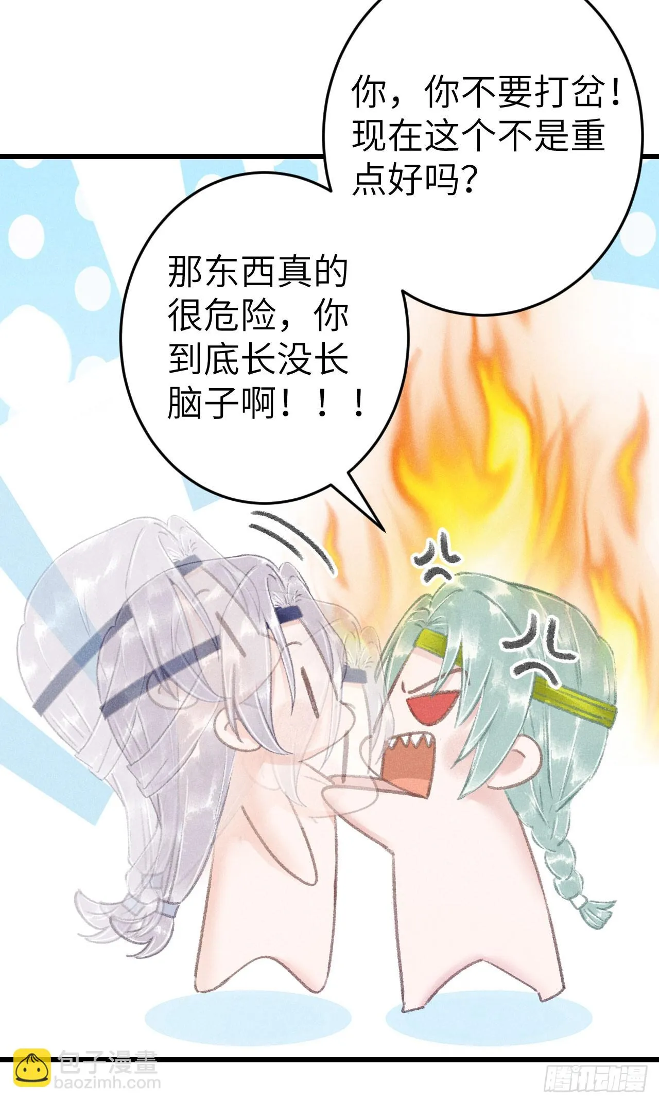 193·万物复苏，心生萌芽 第15页