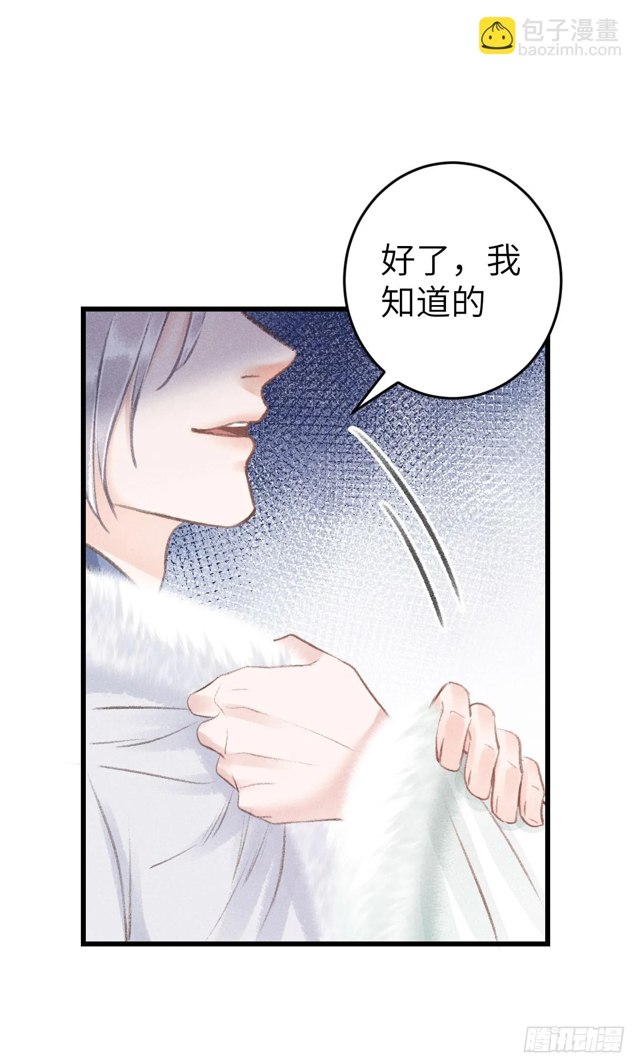 193·万物复苏，心生萌芽 第16页