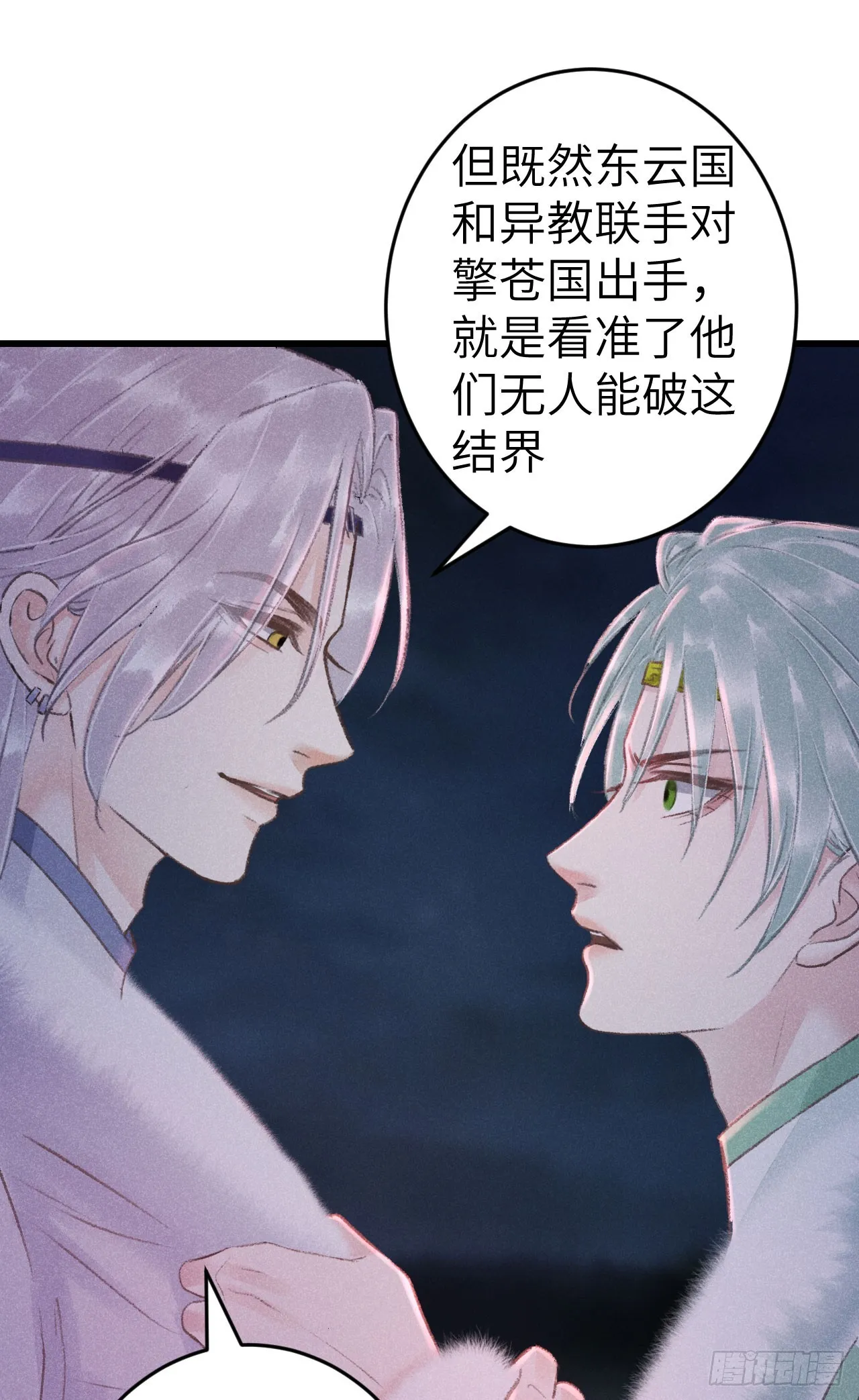 193·万物复苏，心生萌芽 第17页