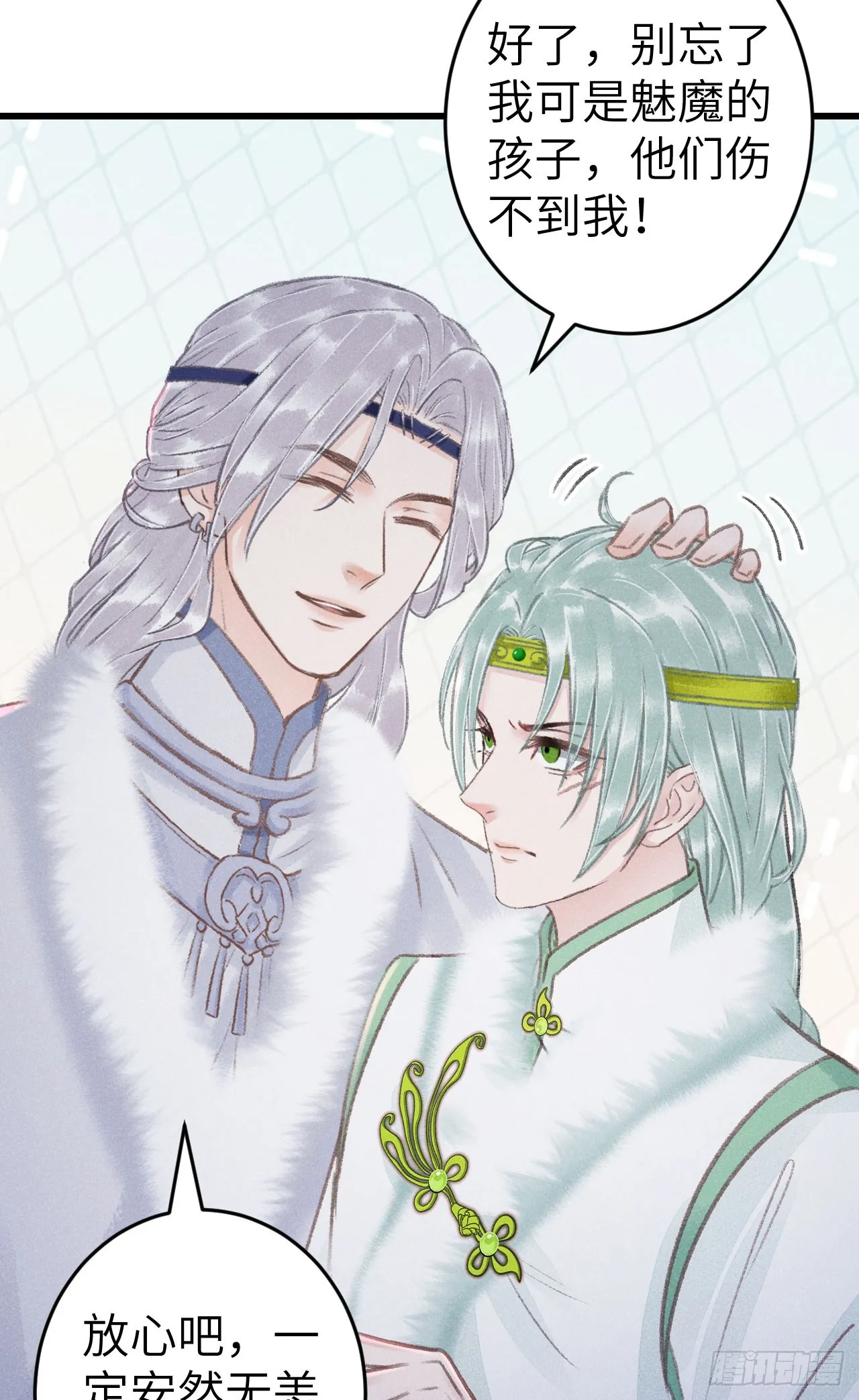 193·万物复苏，心生萌芽 第22页