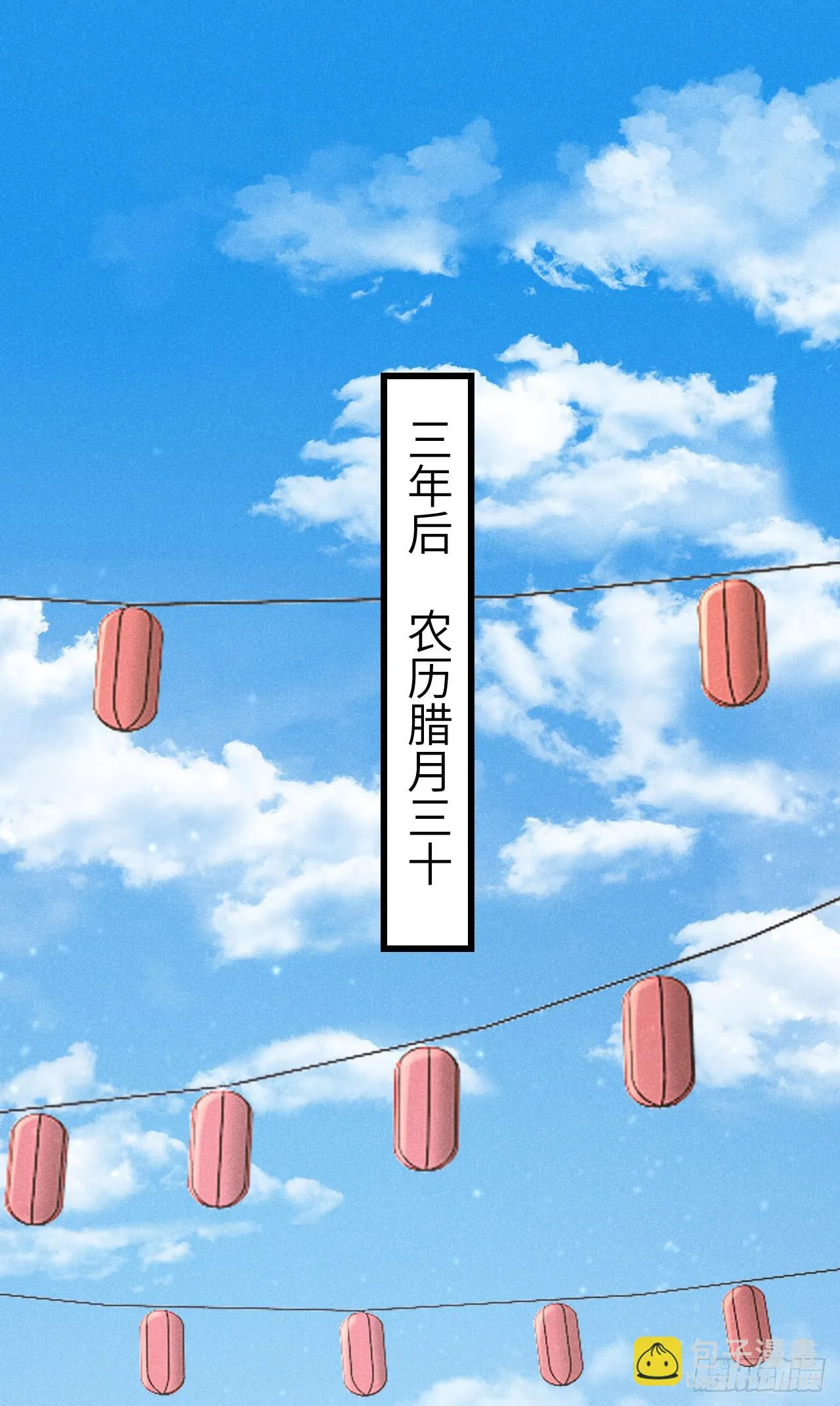 193·万物复苏，心生萌芽 第31页