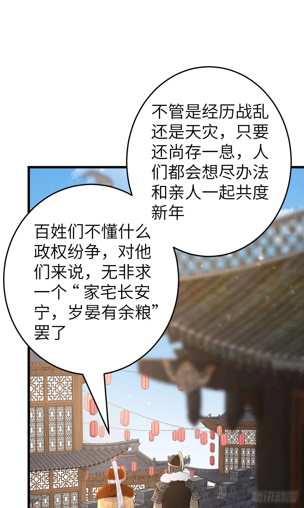 193·万物复苏，心生萌芽 第34页
