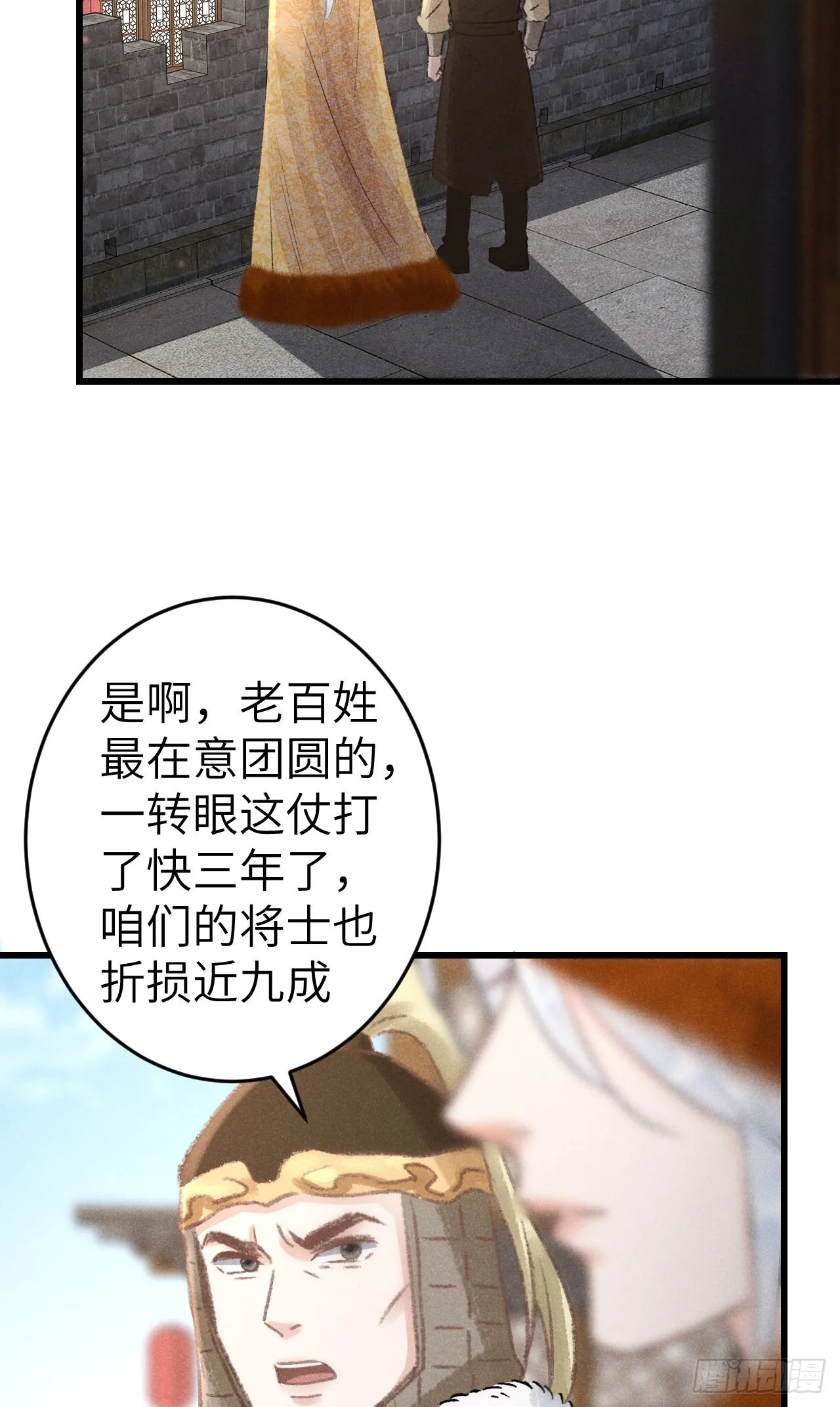 193·万物复苏，心生萌芽 第35页