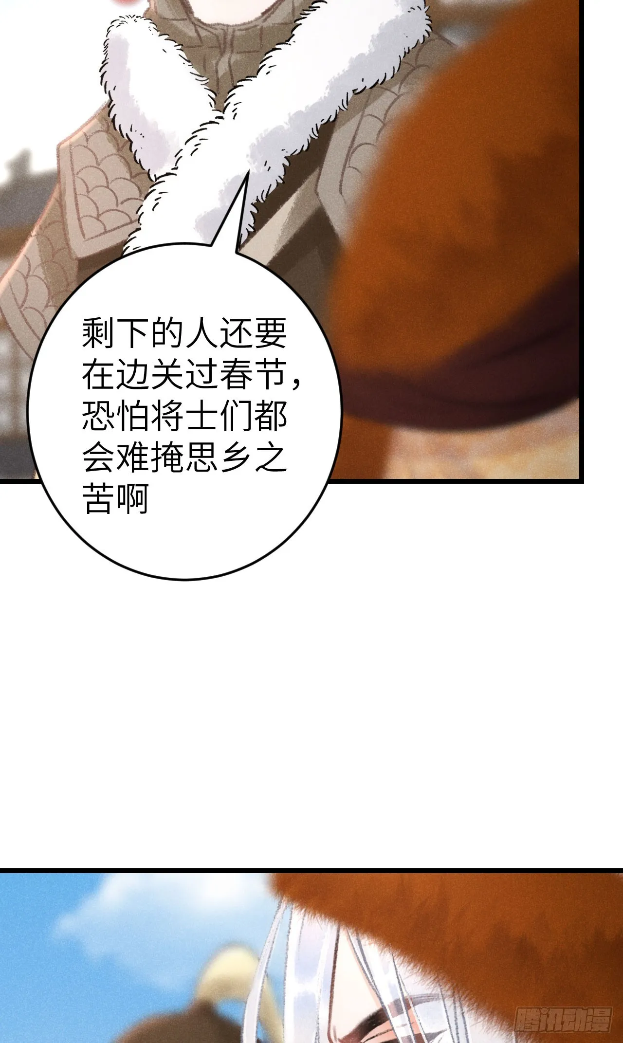 193·万物复苏，心生萌芽 第36页