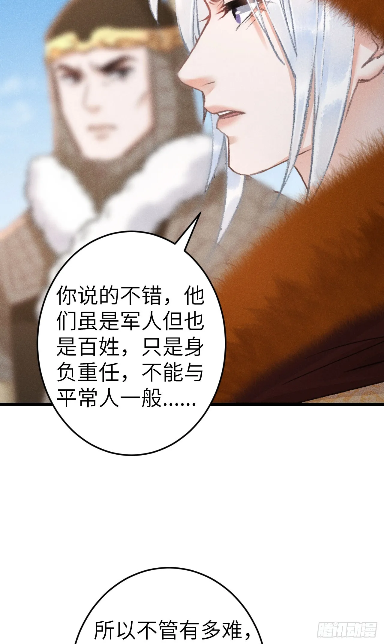 193·万物复苏，心生萌芽 第37页