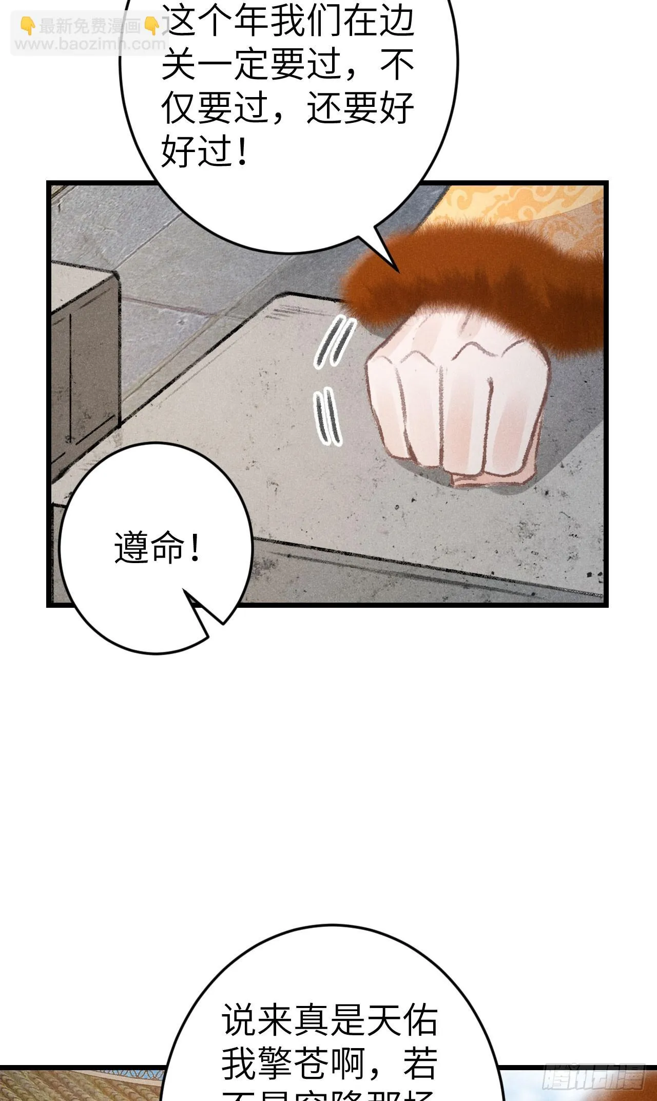 193·万物复苏，心生萌芽 第38页