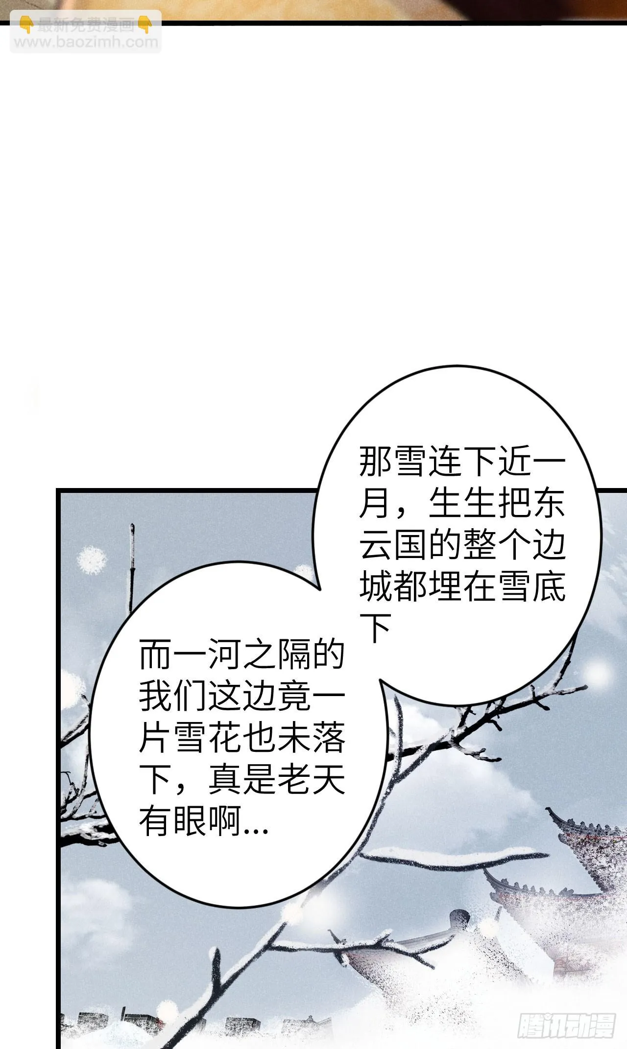 193·万物复苏，心生萌芽 第40页