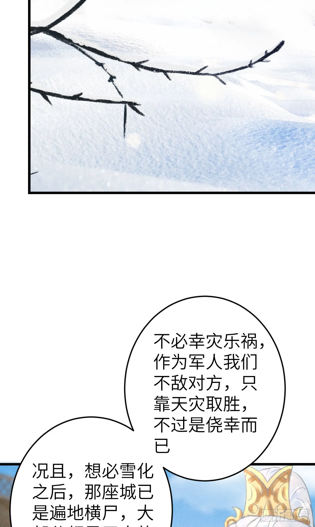 193·万物复苏，心生萌芽 第41页