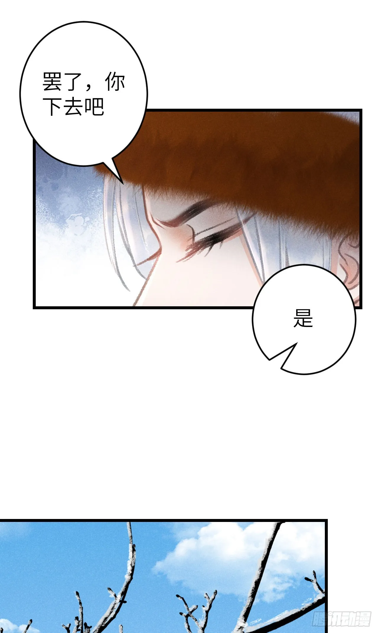 193·万物复苏，心生萌芽 第43页