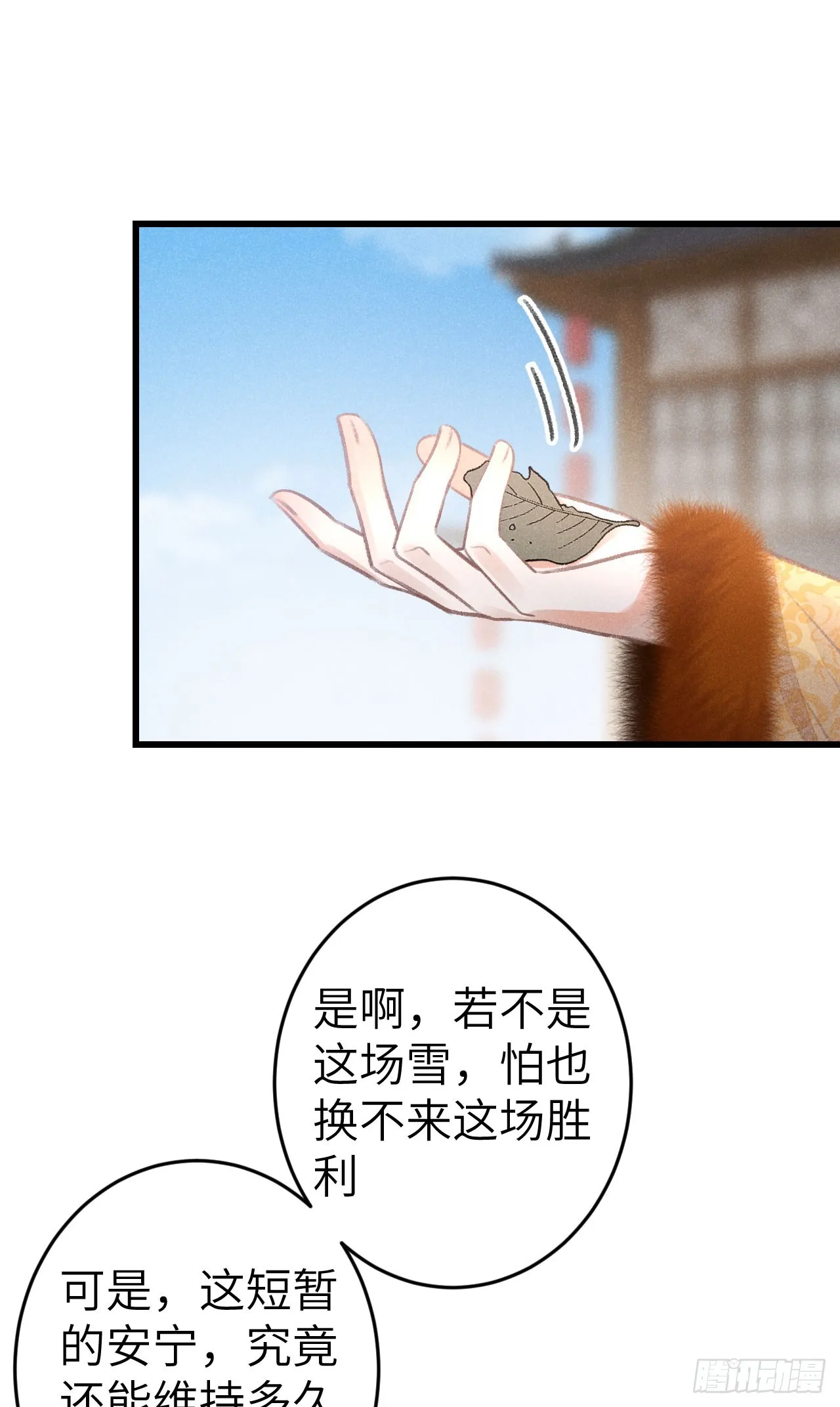 193·万物复苏，心生萌芽 第45页