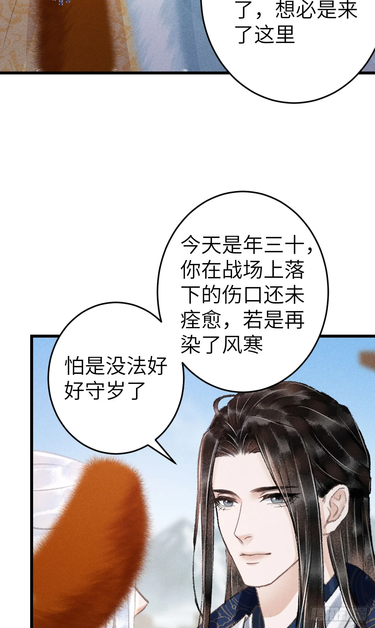 193·万物复苏，心生萌芽 第49页