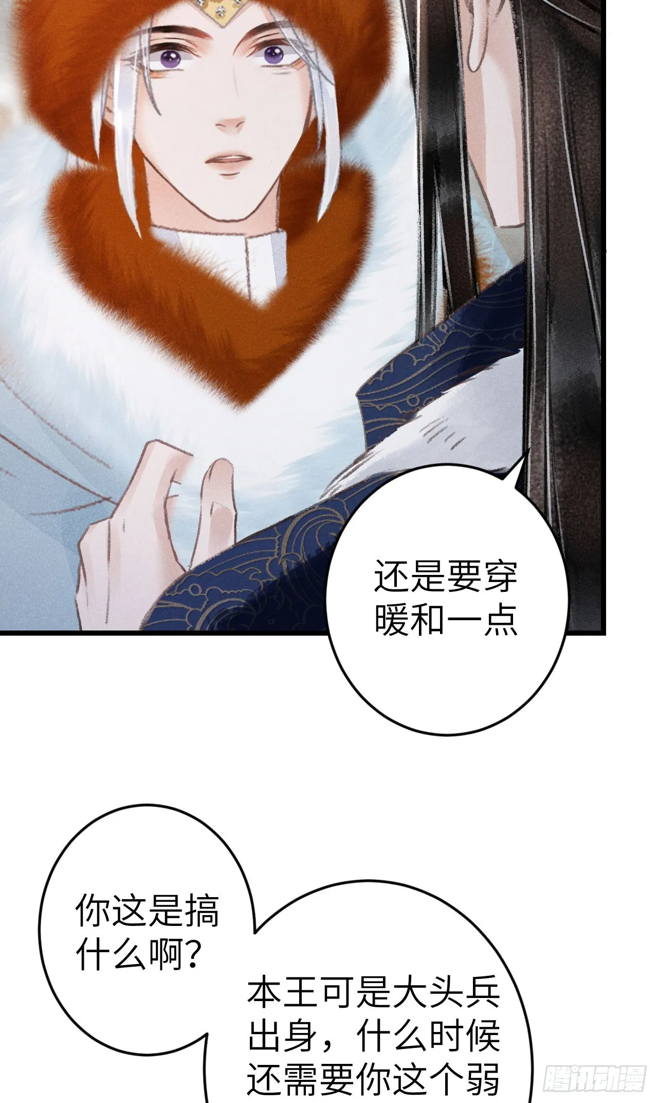193·万物复苏，心生萌芽 第51页