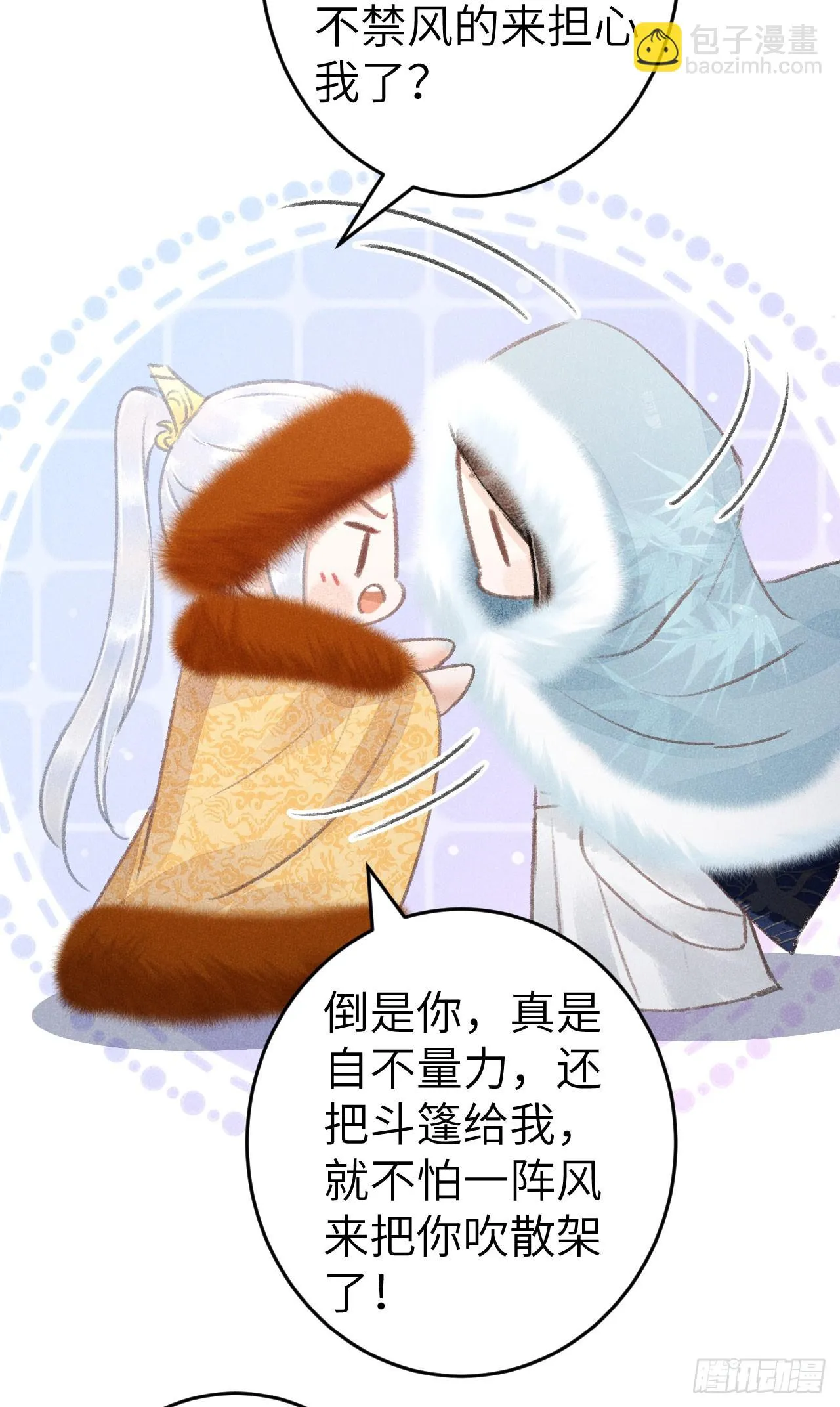 193·万物复苏，心生萌芽 第52页