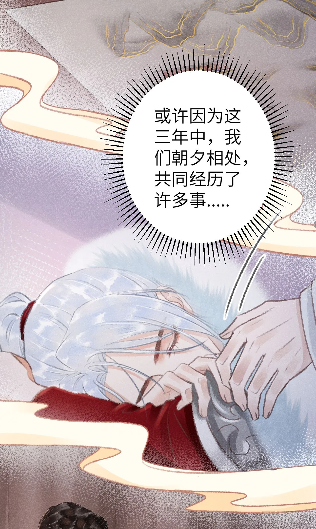 193·万物复苏，心生萌芽 第55页
