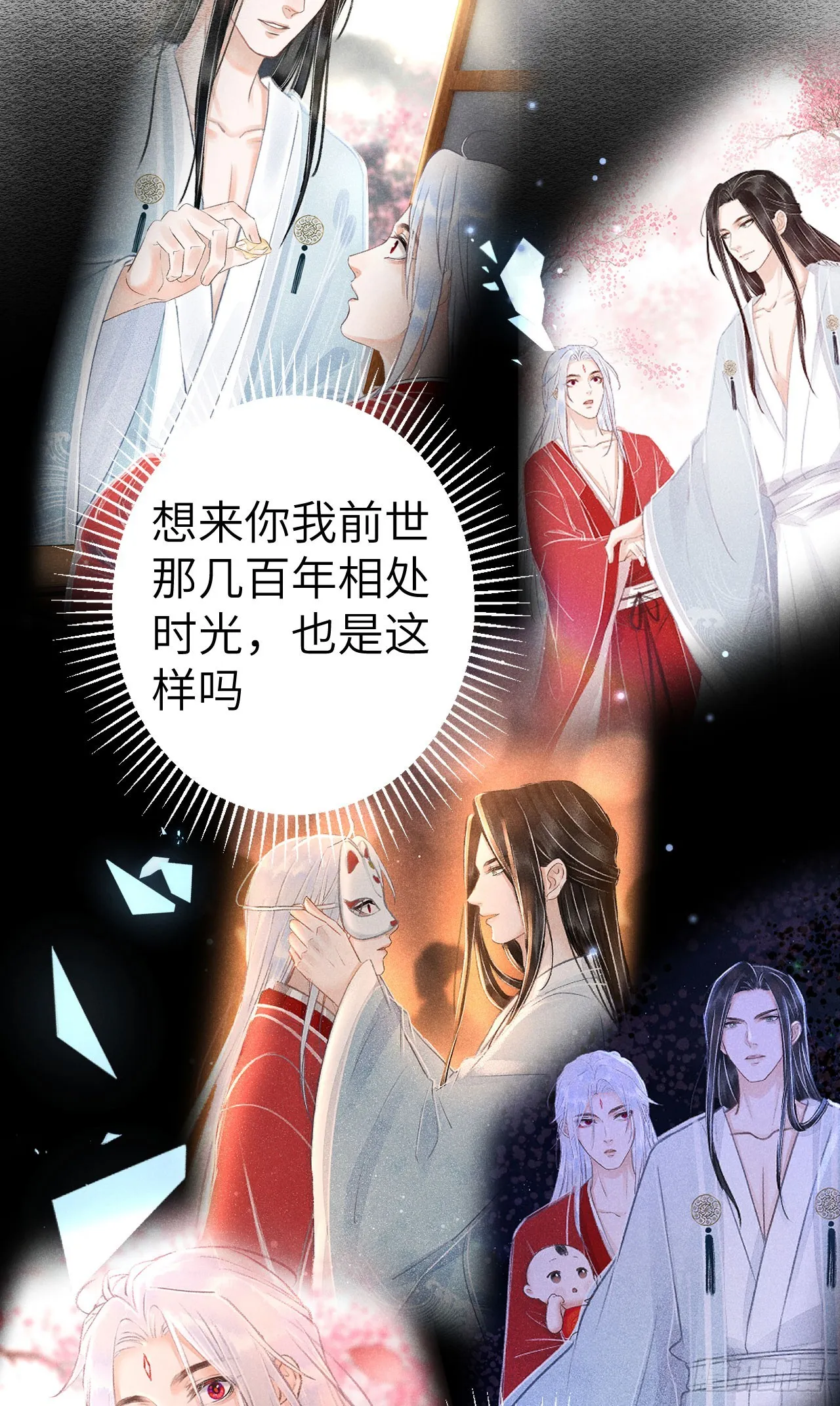 193·万物复苏，心生萌芽 第57页