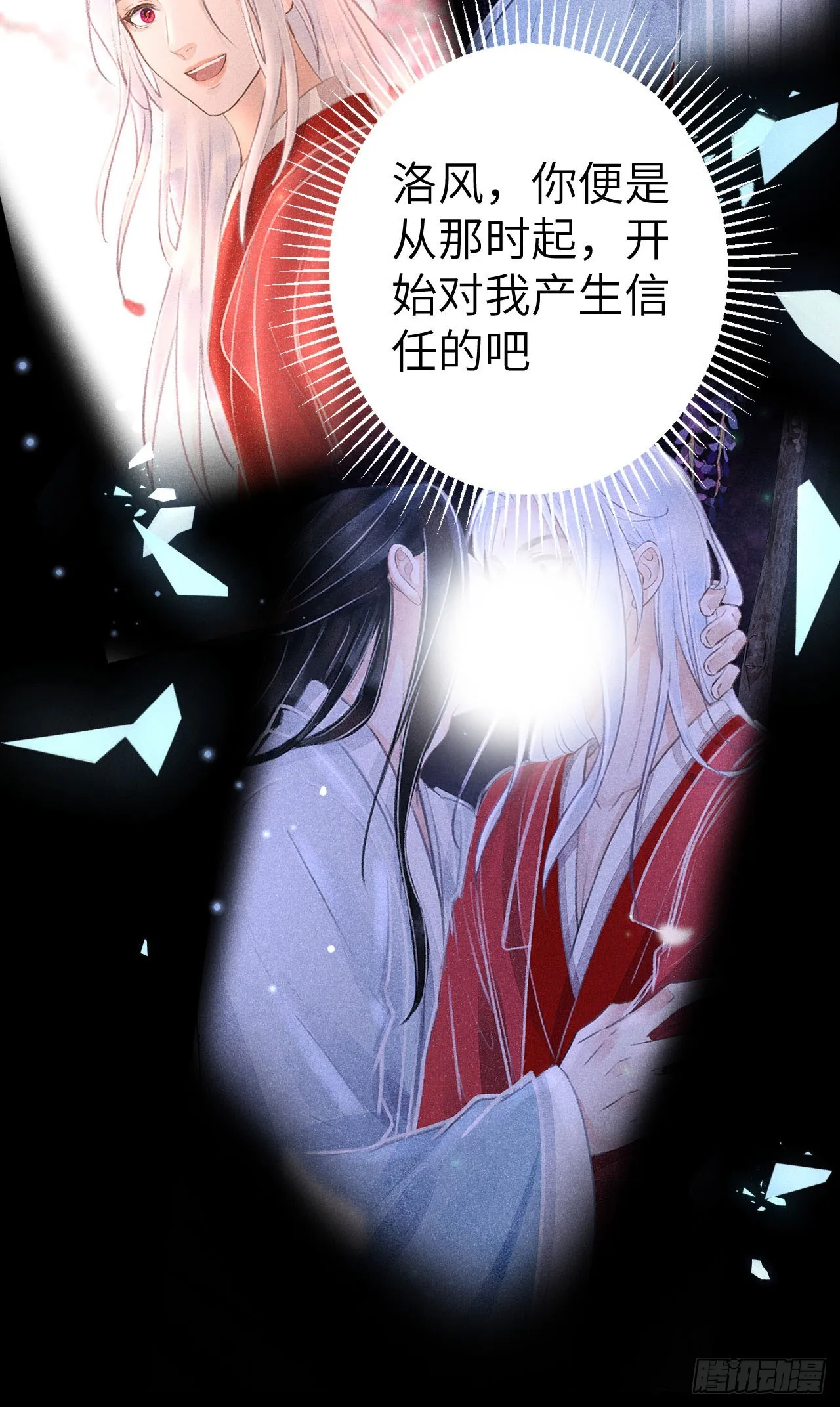 193·万物复苏，心生萌芽 第58页