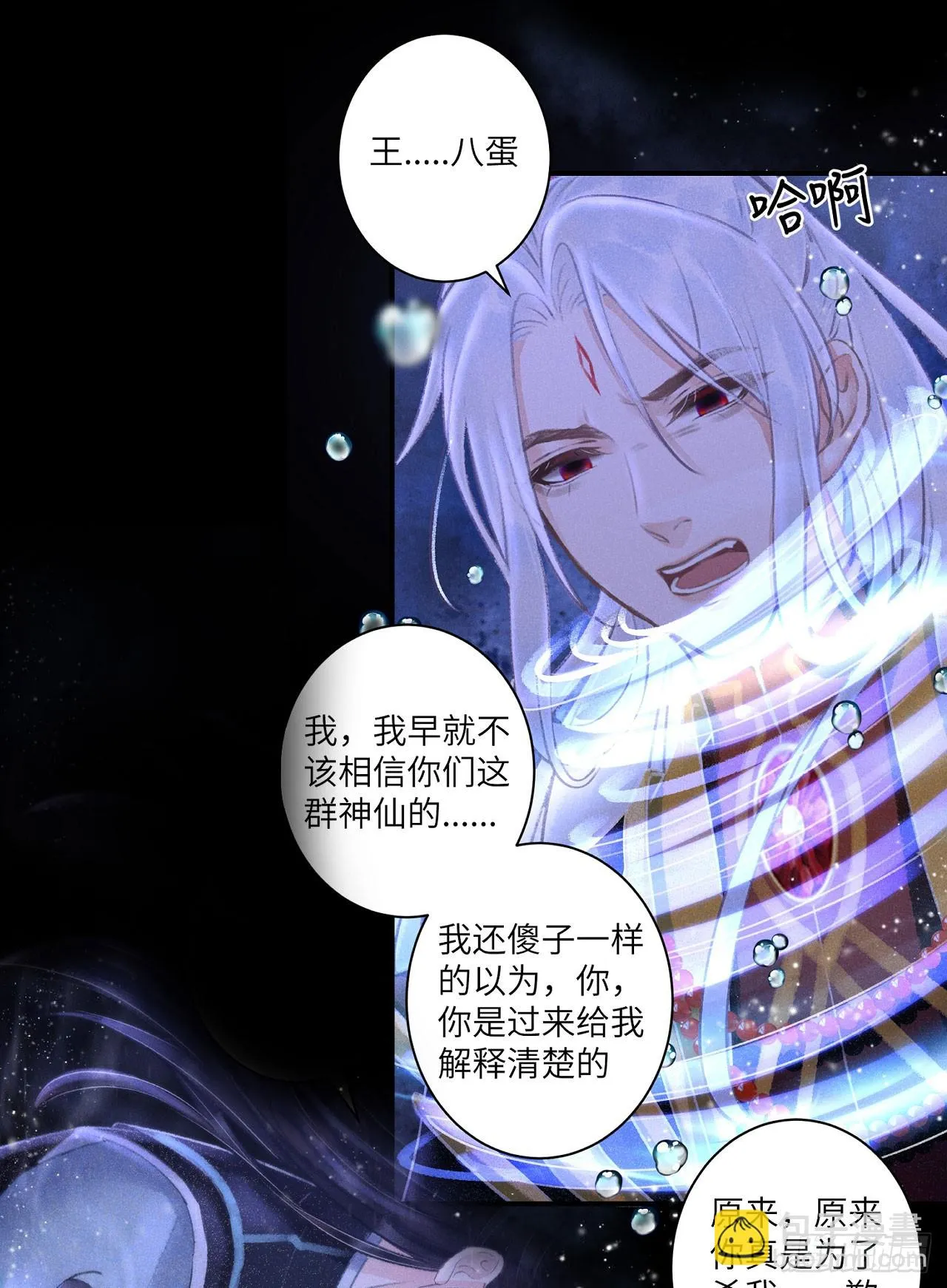 193·万物复苏，心生萌芽 第59页