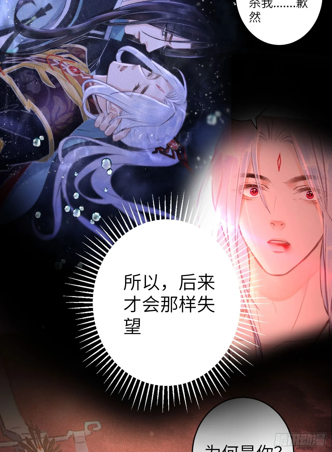 193·万物复苏，心生萌芽 第60页
