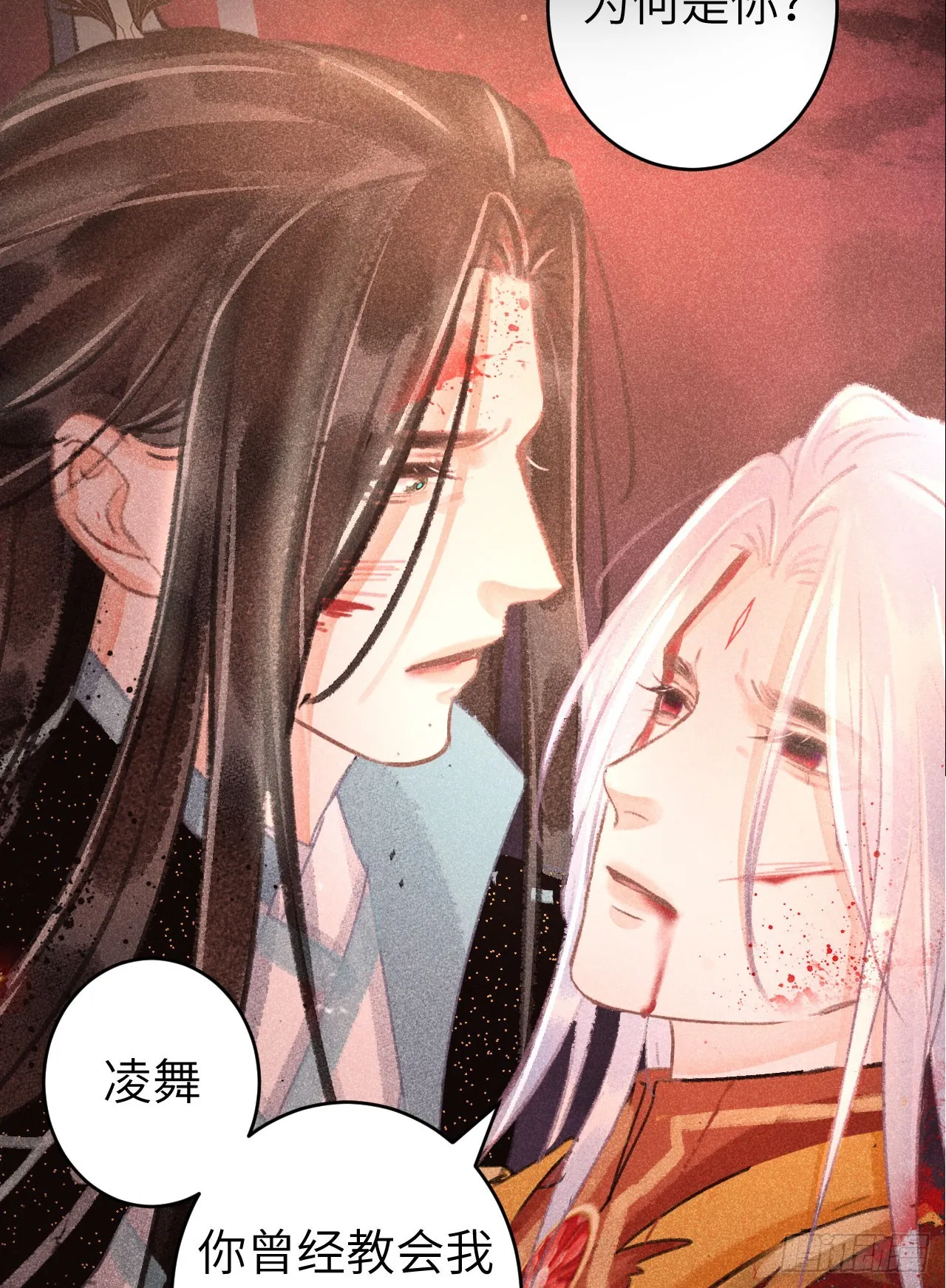 193·万物复苏，心生萌芽 第61页