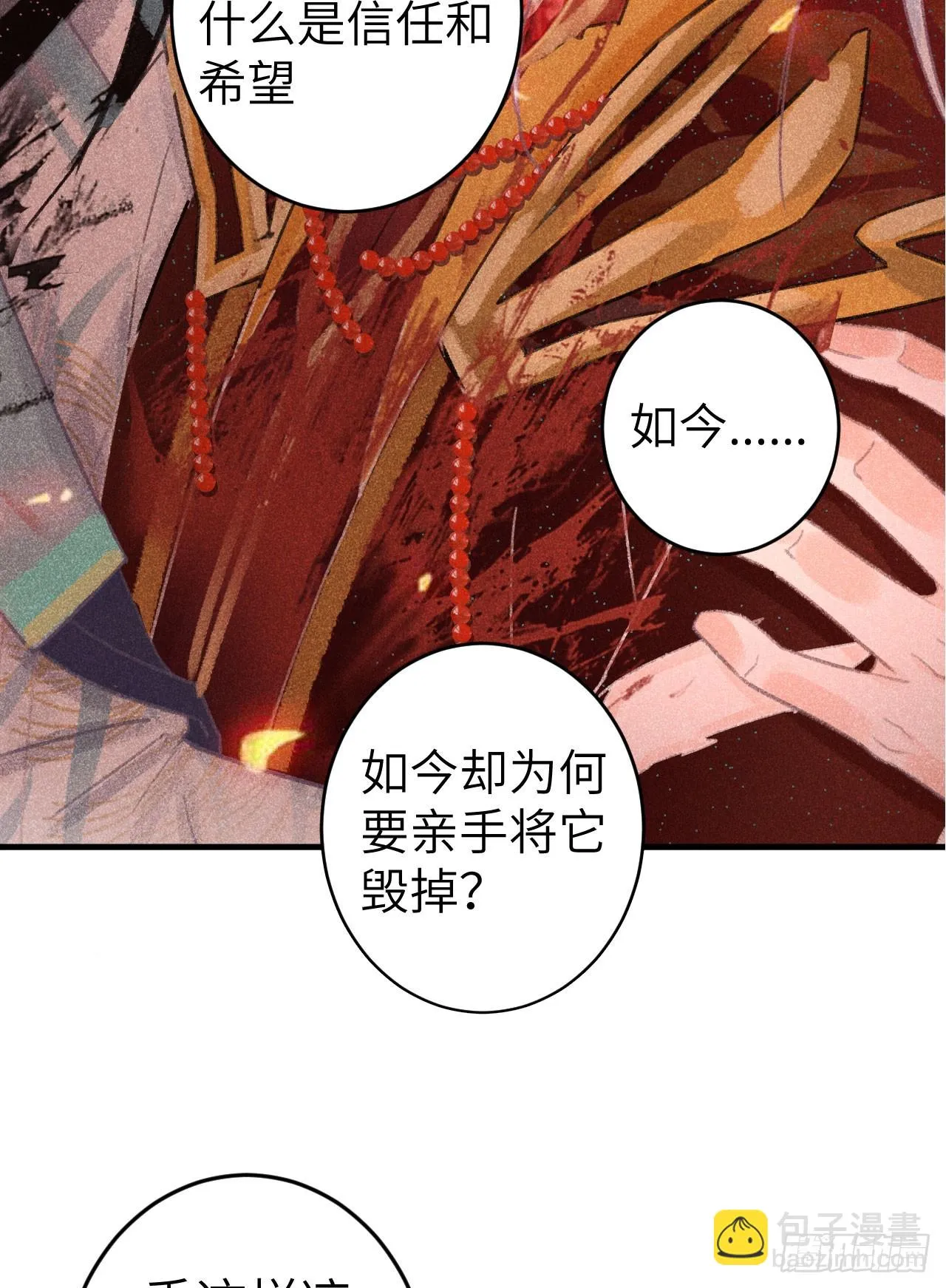 193·万物复苏，心生萌芽 第62页
