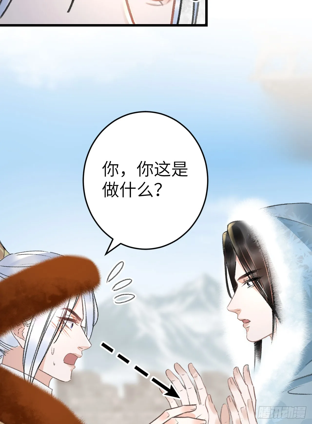 193·万物复苏，心生萌芽 第64页