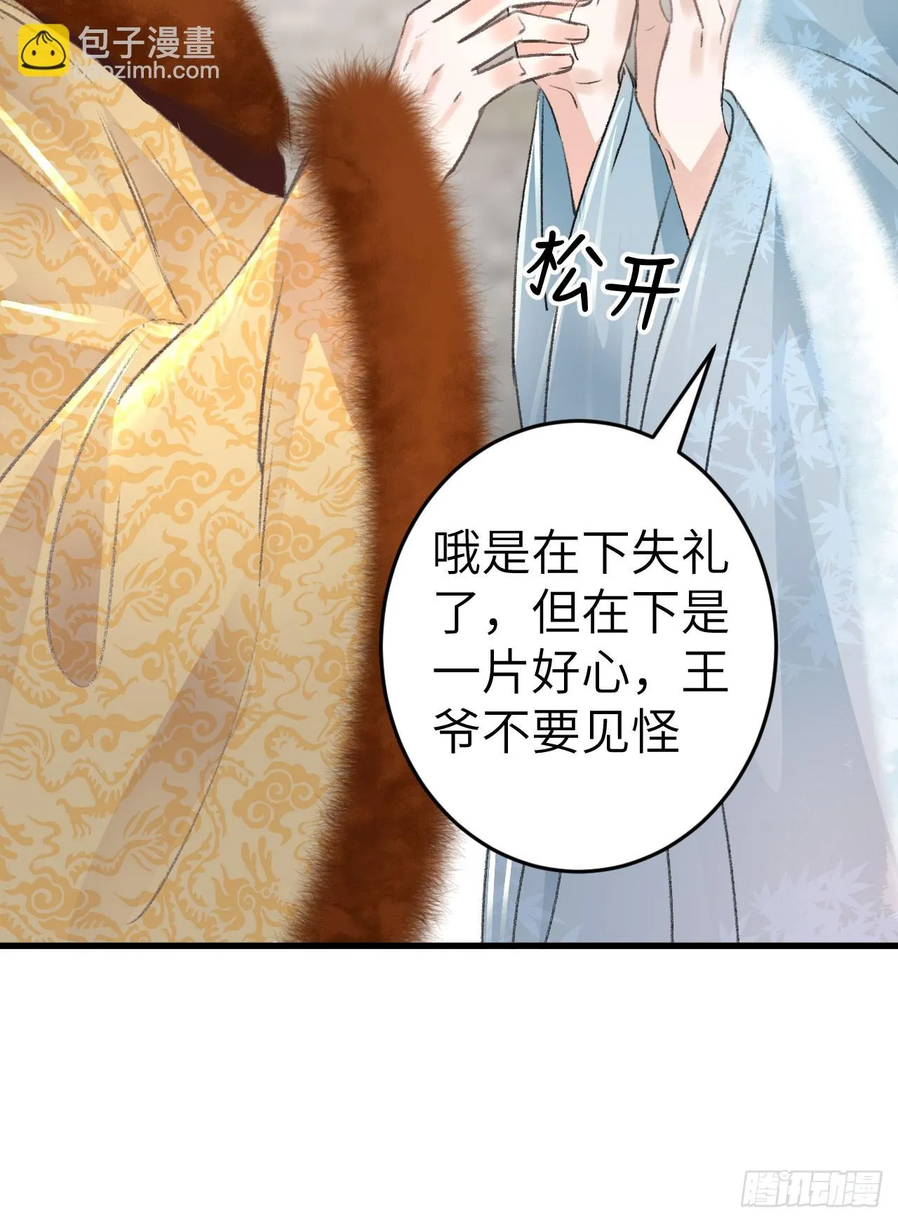 193·万物复苏，心生萌芽 第65页