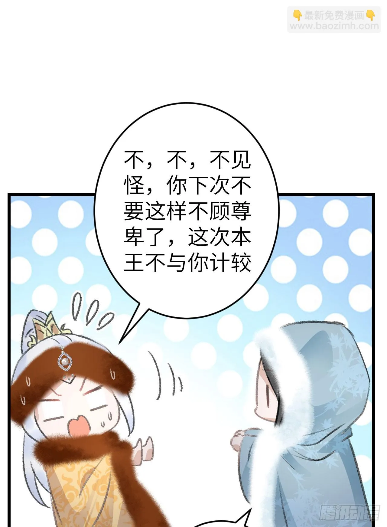 193·万物复苏，心生萌芽 第66页