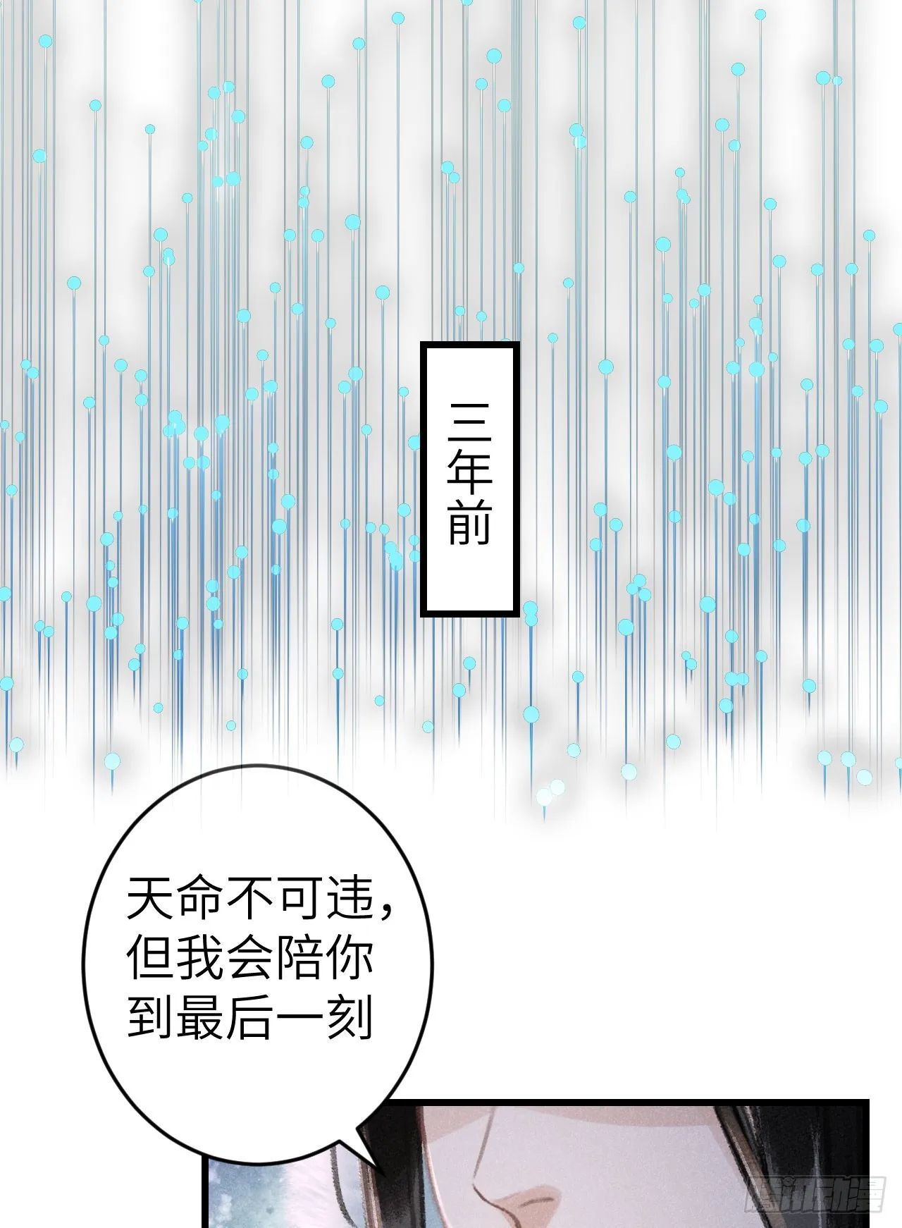 193·万物复苏，心生萌芽 第69页