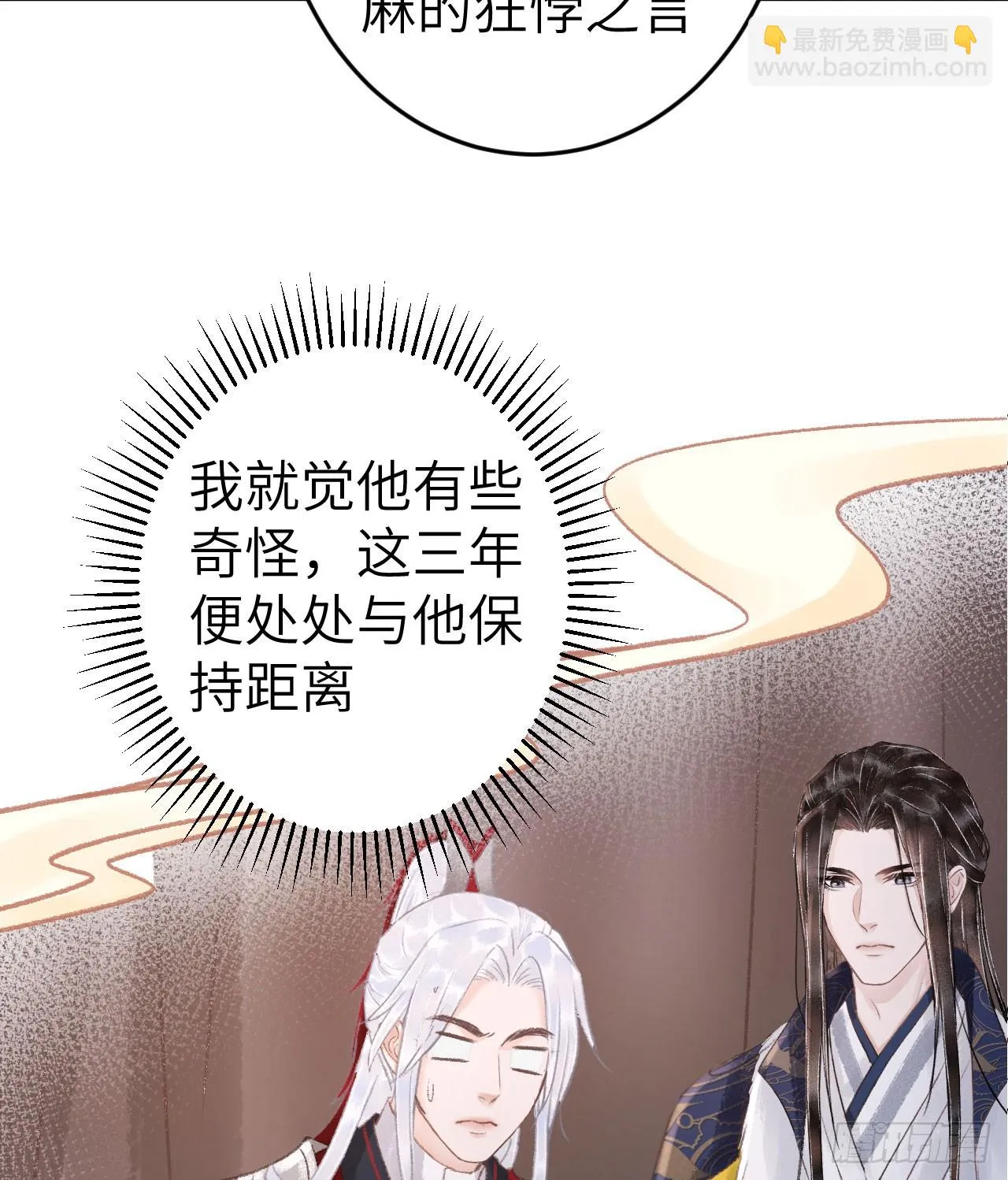 193·万物复苏，心生萌芽 第77页