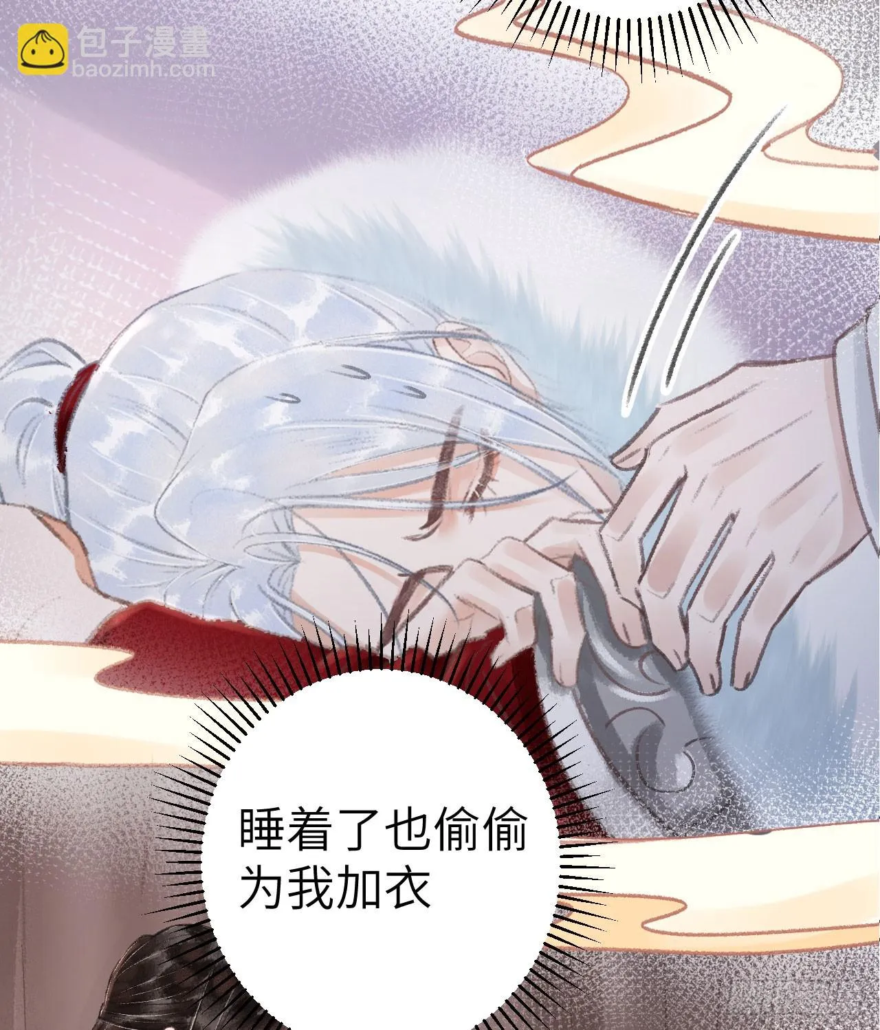 193·万物复苏，心生萌芽 第79页
