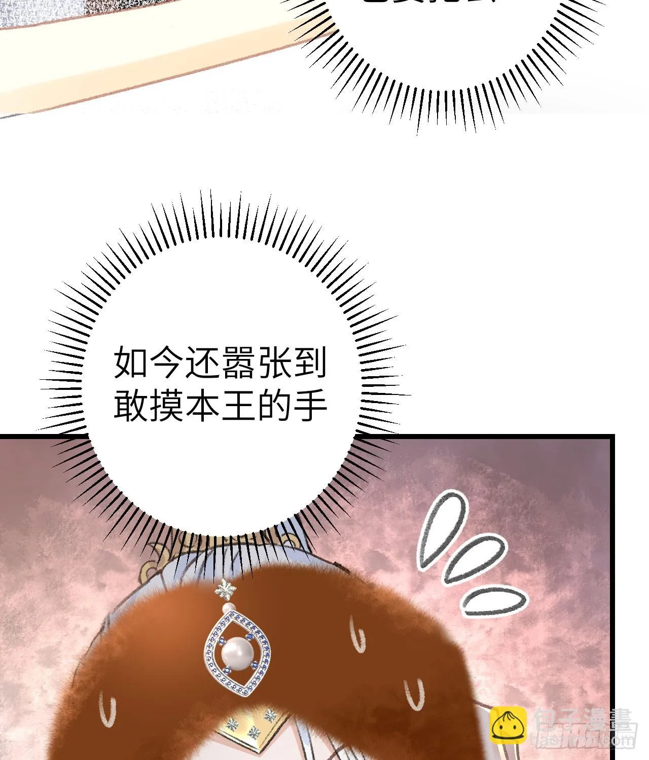 193·万物复苏，心生萌芽 第81页